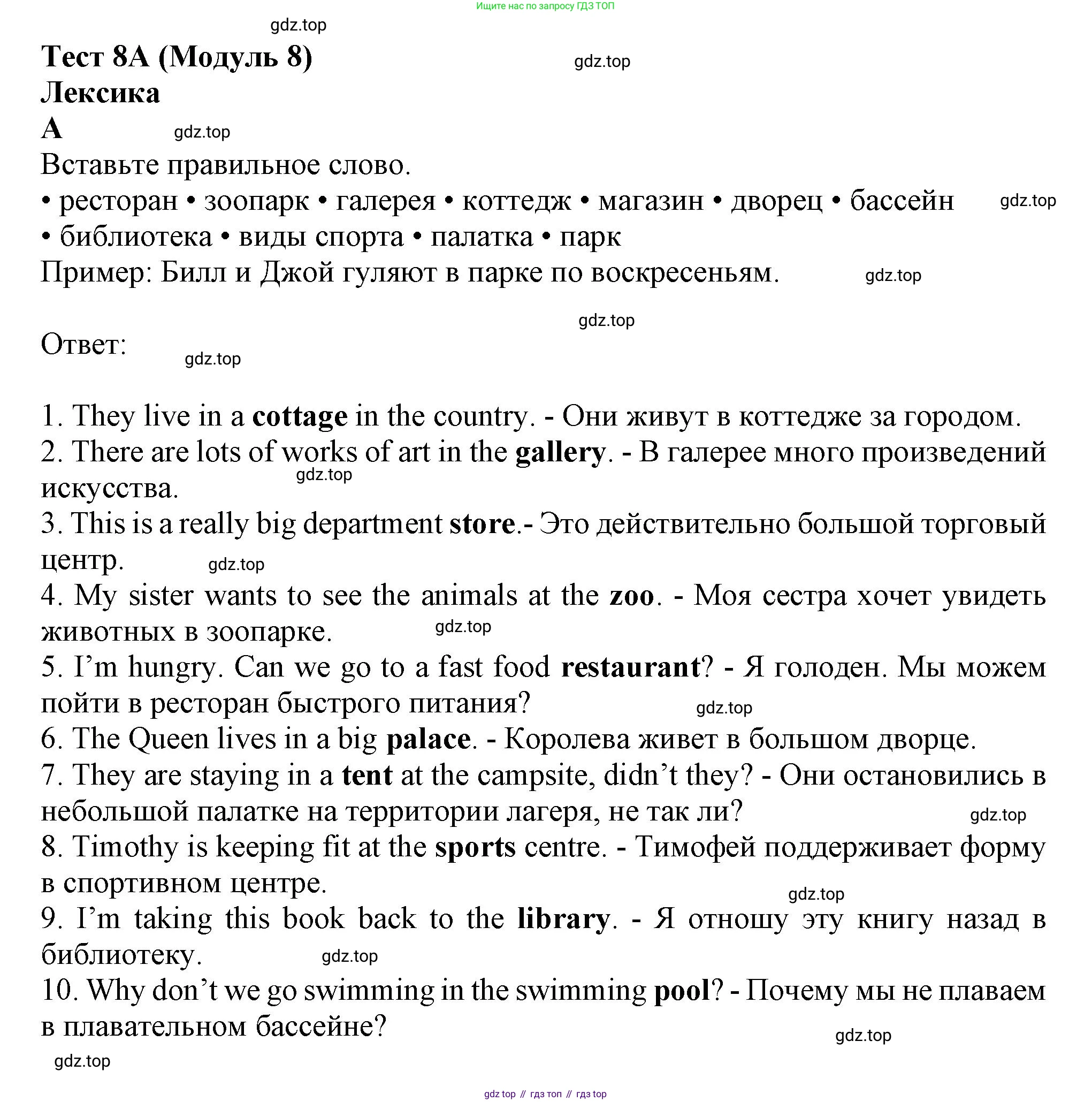 ГДЗ Английский язык (english), 6 класс контрольные задания (test booklet), авторы: Ваулина Юлия Евгеньевна (Vaulina Julia), Дули Дженни (Dooley Jenny), Подоляко Ольга Евгеньевна (Podolyako Olga), Эванс Вирджиния (Evans Virginia), издательство Просвещение, Москва, 2023, зелёного цвета, страница 62, номер A, Решение 1 (2023-2027)