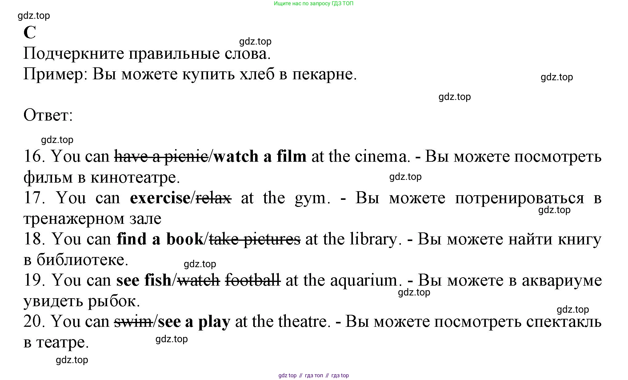 ГДЗ Английский язык (english), 6 класс контрольные задания (test booklet), авторы: Ваулина Юлия Евгеньевна (Vaulina Julia), Дули Дженни (Dooley Jenny), Подоляко Ольга Евгеньевна (Podolyako Olga), Эванс Вирджиния (Evans Virginia), издательство Просвещение, Москва, 2023, зелёного цвета, страница 63, номер C, Решение 1 (2023-2027)