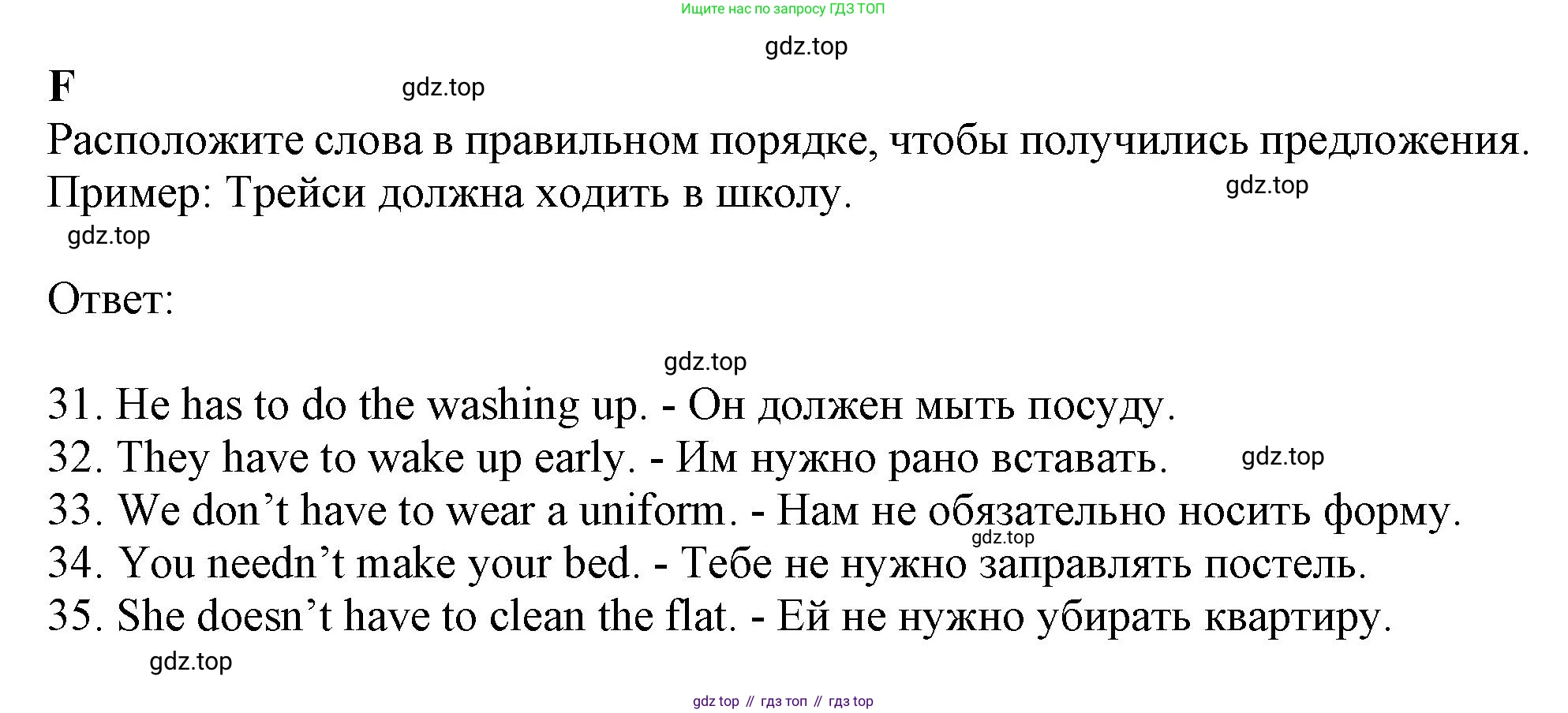 ГДЗ Английский язык (english), 6 класс контрольные задания (test booklet), авторы: Ваулина Юлия Евгеньевна (Vaulina Julia), Дули Дженни (Dooley Jenny), Подоляко Ольга Евгеньевна (Podolyako Olga), Эванс Вирджиния (Evans Virginia), издательство Просвещение, Москва, 2023, зелёного цвета, страница 63, номер F, Решение 1 (2023-2027)