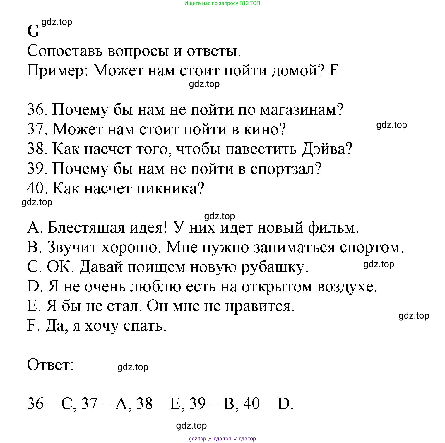 ГДЗ Английский язык (english), 6 класс контрольные задания (test booklet), авторы: Ваулина Юлия Евгеньевна (Vaulina Julia), Дули Дженни (Dooley Jenny), Подоляко Ольга Евгеньевна (Podolyako Olga), Эванс Вирджиния (Evans Virginia), издательство Просвещение, Москва, 2023, зелёного цвета, страница 64, номер G, Решение 1 (2023-2027)