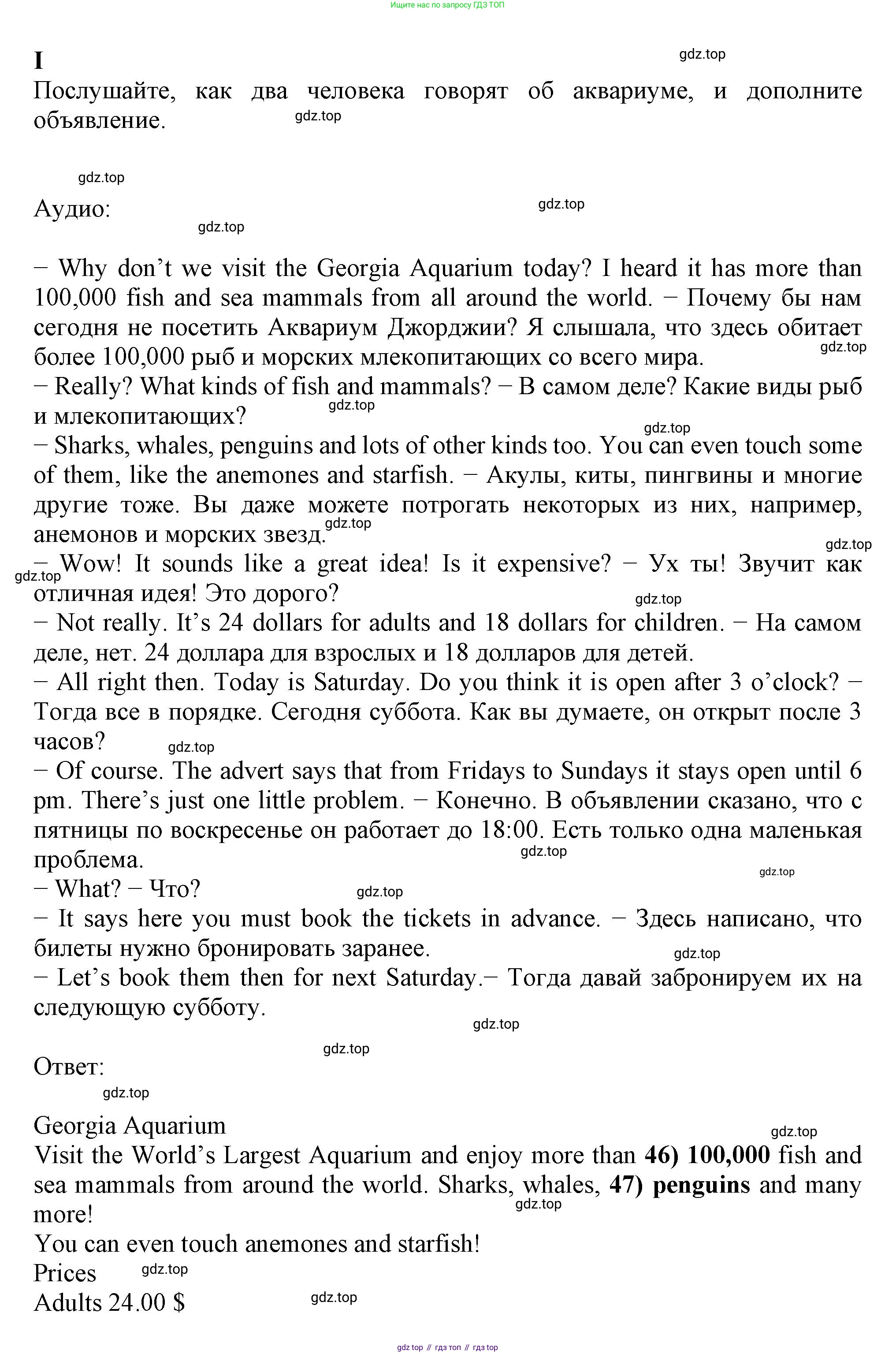 ГДЗ Английский язык (english), 6 класс контрольные задания (test booklet), авторы: Ваулина Юлия Евгеньевна (Vaulina Julia), Дули Дженни (Dooley Jenny), Подоляко Ольга Евгеньевна (Podolyako Olga), Эванс Вирджиния (Evans Virginia), издательство Просвещение, Москва, 2023, зелёного цвета, страница 65, номер I, Решение 1 (2023-2027)