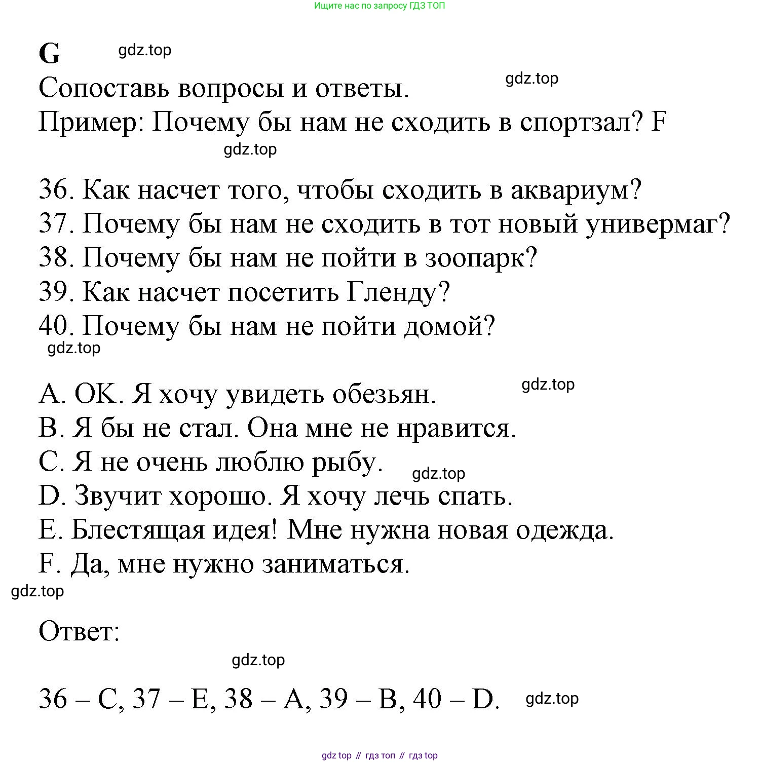 ГДЗ Английский язык (english), 6 класс контрольные задания (test booklet), авторы: Ваулина Юлия Евгеньевна (Vaulina Julia), Дули Дженни (Dooley Jenny), Подоляко Ольга Евгеньевна (Podolyako Olga), Эванс Вирджиния (Evans Virginia), издательство Просвещение, Москва, 2023, зелёного цвета, страница 68, номер G, Решение 1 (2023-2027)