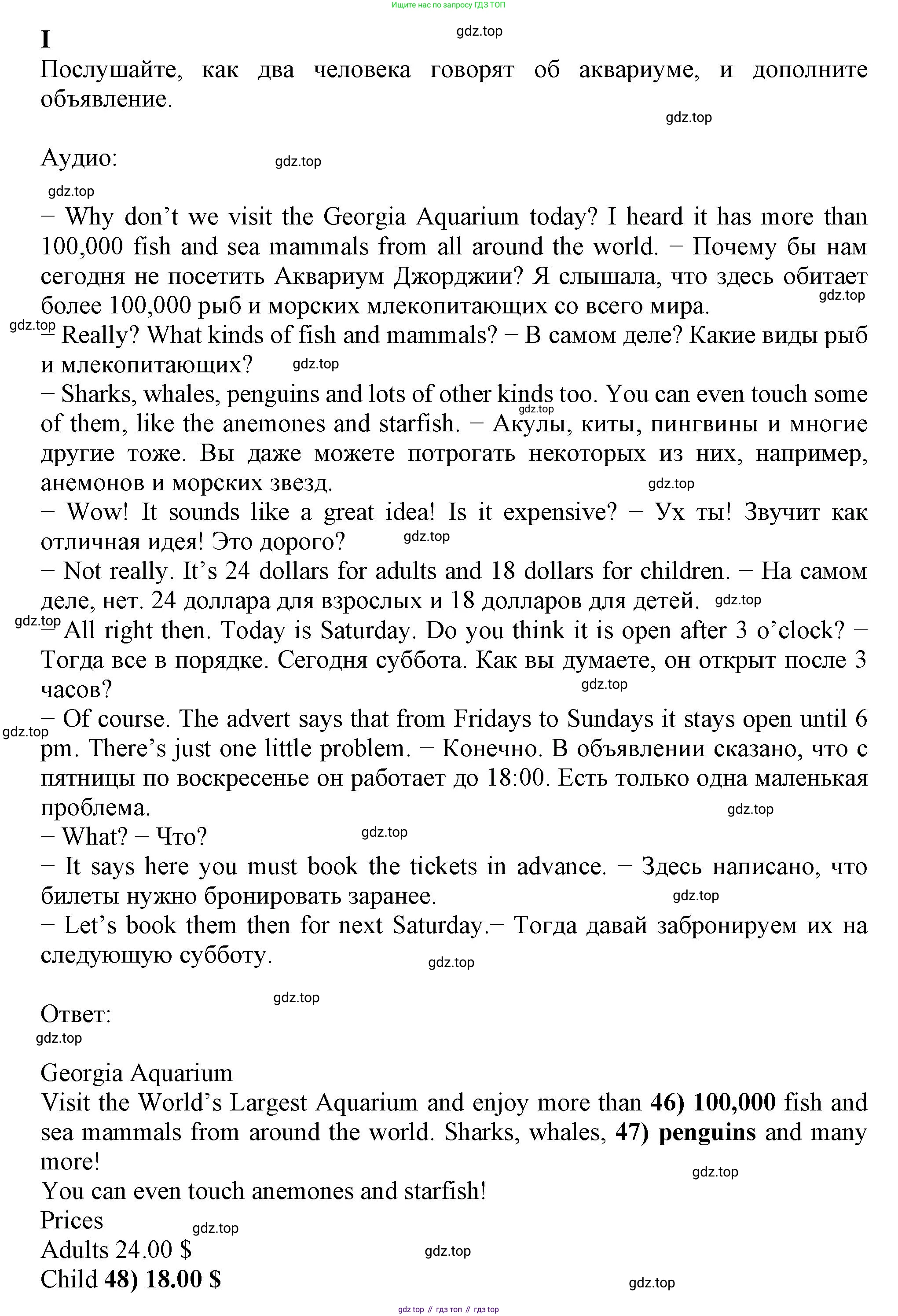 ГДЗ Английский язык (english), 6 класс контрольные задания (test booklet), авторы: Ваулина Юлия Евгеньевна (Vaulina Julia), Дули Дженни (Dooley Jenny), Подоляко Ольга Евгеньевна (Podolyako Olga), Эванс Вирджиния (Evans Virginia), издательство Просвещение, Москва, 2023, зелёного цвета, страница 69, номер I, Решение 1 (2023-2027)