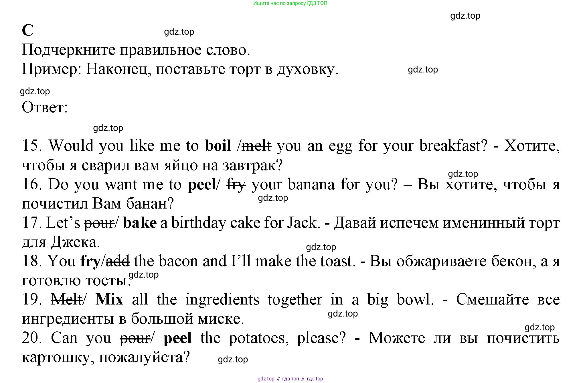 ГДЗ Английский язык (english), 6 класс контрольные задания (test booklet), авторы: Ваулина Юлия Евгеньевна (Vaulina Julia), Дули Дженни (Dooley Jenny), Подоляко Ольга Евгеньевна (Podolyako Olga), Эванс Вирджиния (Evans Virginia), издательство Просвещение, Москва, 2023, зелёного цвета, страница 71, номер C, Решение 1 (2023-2027)