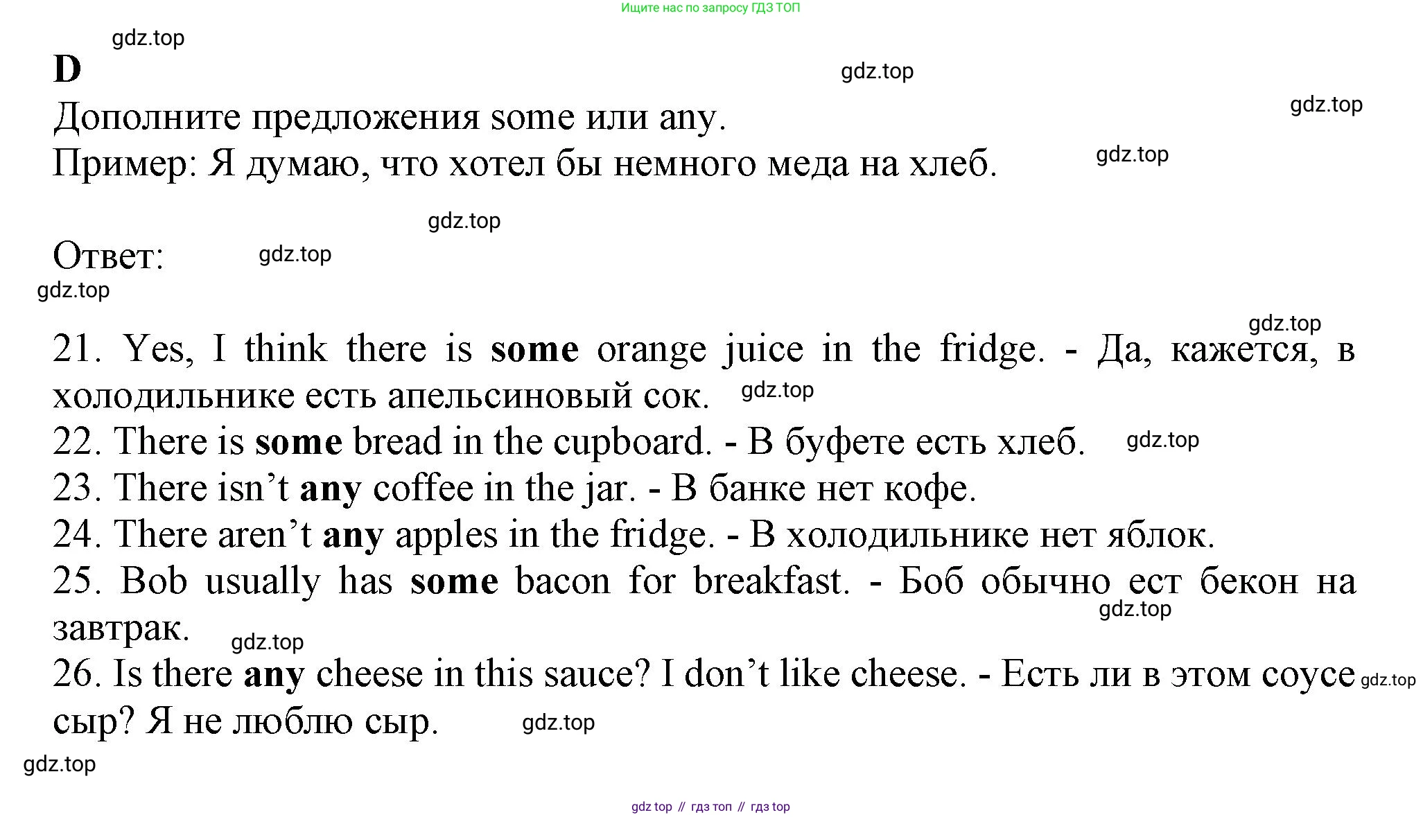ГДЗ Английский язык (english), 6 класс контрольные задания (test booklet), авторы: Ваулина Юлия Евгеньевна (Vaulina Julia), Дули Дженни (Dooley Jenny), Подоляко Ольга Евгеньевна (Podolyako Olga), Эванс Вирджиния (Evans Virginia), издательство Просвещение, Москва, 2023, зелёного цвета, страница 71, номер D, Решение 1 (2023-2027)