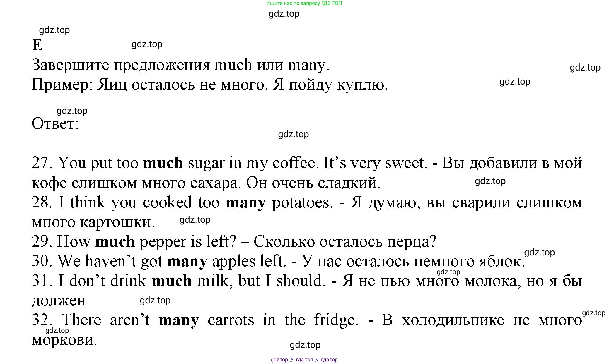 ГДЗ Английский язык (english), 6 класс контрольные задания (test booklet), авторы: Ваулина Юлия Евгеньевна (Vaulina Julia), Дули Дженни (Dooley Jenny), Подоляко Ольга Евгеньевна (Podolyako Olga), Эванс Вирджиния (Evans Virginia), издательство Просвещение, Москва, 2023, зелёного цвета, страница 71, номер E, Решение 1 (2023-2027)