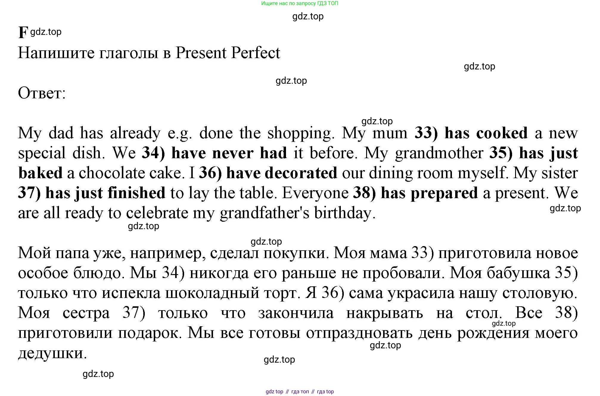 ГДЗ Английский язык (english), 6 класс контрольные задания (test booklet), авторы: Ваулина Юлия Евгеньевна (Vaulina Julia), Дули Дженни (Dooley Jenny), Подоляко Ольга Евгеньевна (Podolyako Olga), Эванс Вирджиния (Evans Virginia), издательство Просвещение, Москва, 2023, зелёного цвета, страница 71, номер F, Решение 1 (2023-2027)