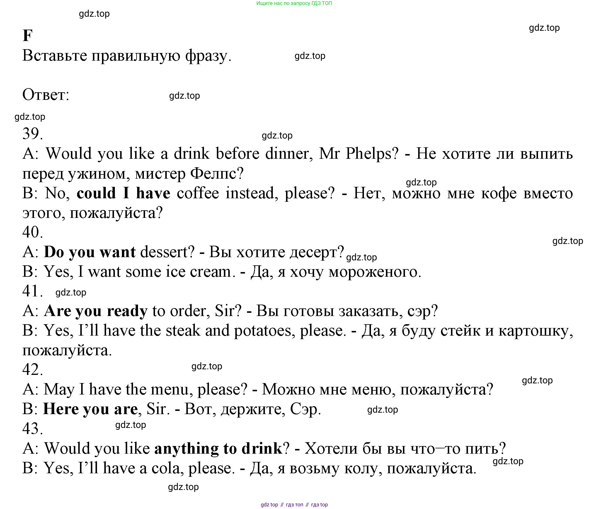 ГДЗ Английский язык (english), 6 класс контрольные задания (test booklet), авторы: Ваулина Юлия Евгеньевна (Vaulina Julia), Дули Дженни (Dooley Jenny), Подоляко Ольга Евгеньевна (Podolyako Olga), Эванс Вирджиния (Evans Virginia), издательство Просвещение, Москва, 2023, зелёного цвета, страница 72, номер G, Решение 1 (2023-2027)