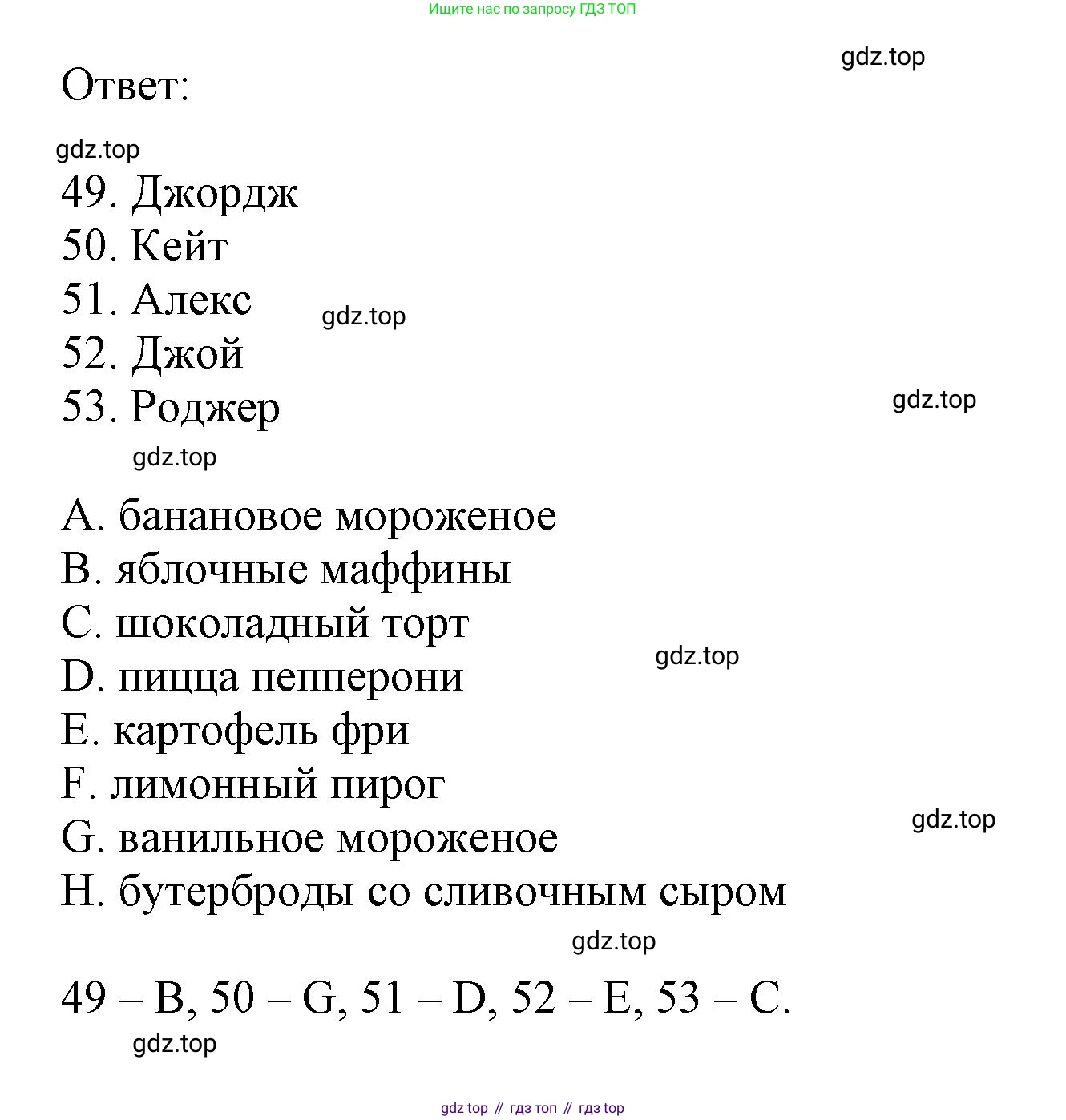 ГДЗ Английский язык (english), 6 класс контрольные задания (test booklet), авторы: Ваулина Юлия Евгеньевна (Vaulina Julia), Дули Дженни (Dooley Jenny), Подоляко Ольга Евгеньевна (Podolyako Olga), Эванс Вирджиния (Evans Virginia), издательство Просвещение, Москва, 2023, зелёного цвета, страница 73, номер I, Решение 1 (2023-2027) (продолжение 2)