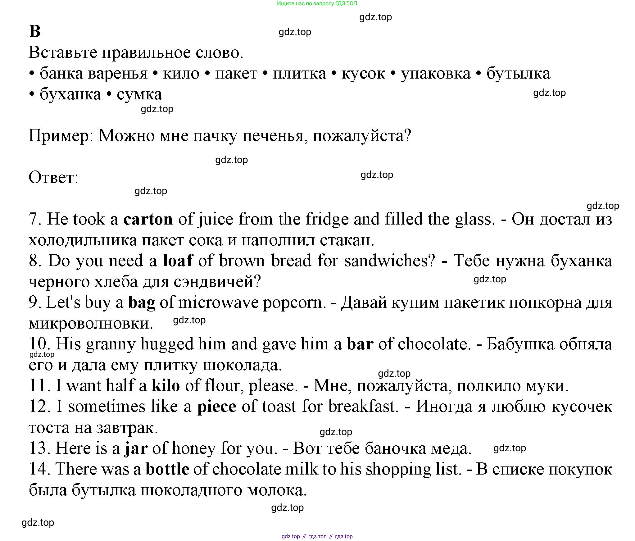 ГДЗ Английский язык (english), 6 класс контрольные задания (test booklet), авторы: Ваулина Юлия Евгеньевна (Vaulina Julia), Дули Дженни (Dooley Jenny), Подоляко Ольга Евгеньевна (Podolyako Olga), Эванс Вирджиния (Evans Virginia), издательство Просвещение, Москва, 2023, зелёного цвета, страница 74, номер B, Решение 1 (2023-2027)