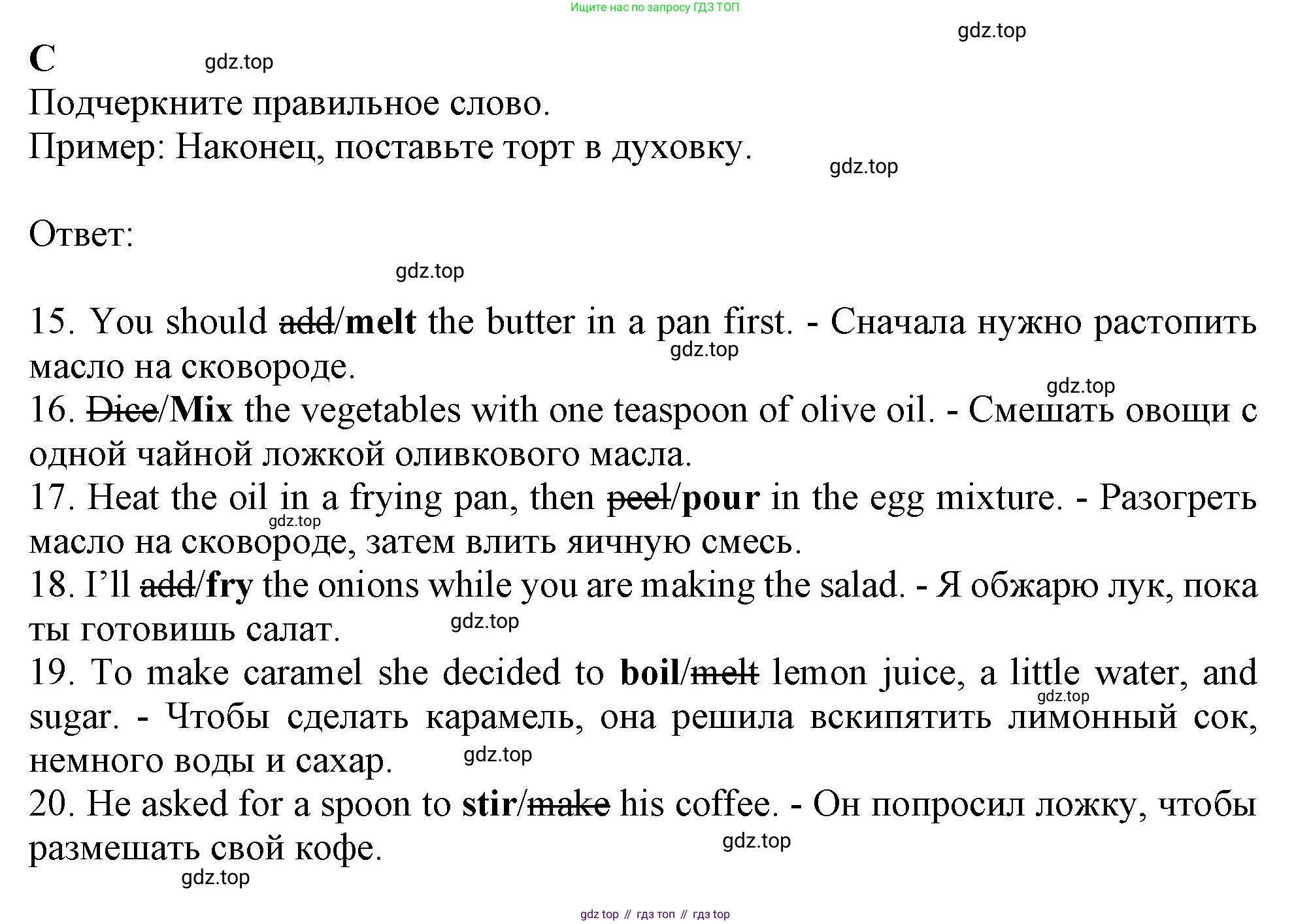 ГДЗ Английский язык (english), 6 класс контрольные задания (test booklet), авторы: Ваулина Юлия Евгеньевна (Vaulina Julia), Дули Дженни (Dooley Jenny), Подоляко Ольга Евгеньевна (Podolyako Olga), Эванс Вирджиния (Evans Virginia), издательство Просвещение, Москва, 2023, зелёного цвета, страница 75, номер C, Решение 1 (2023-2027)