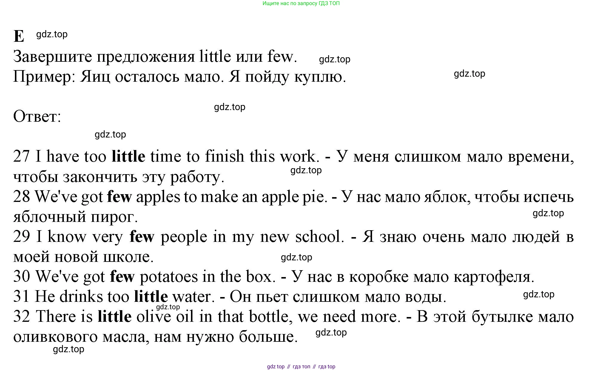ГДЗ Английский язык (english), 6 класс контрольные задания (test booklet), авторы: Ваулина Юлия Евгеньевна (Vaulina Julia), Дули Дженни (Dooley Jenny), Подоляко Ольга Евгеньевна (Podolyako Olga), Эванс Вирджиния (Evans Virginia), издательство Просвещение, Москва, 2023, зелёного цвета, страница 75, номер E, Решение 1 (2023-2027)
