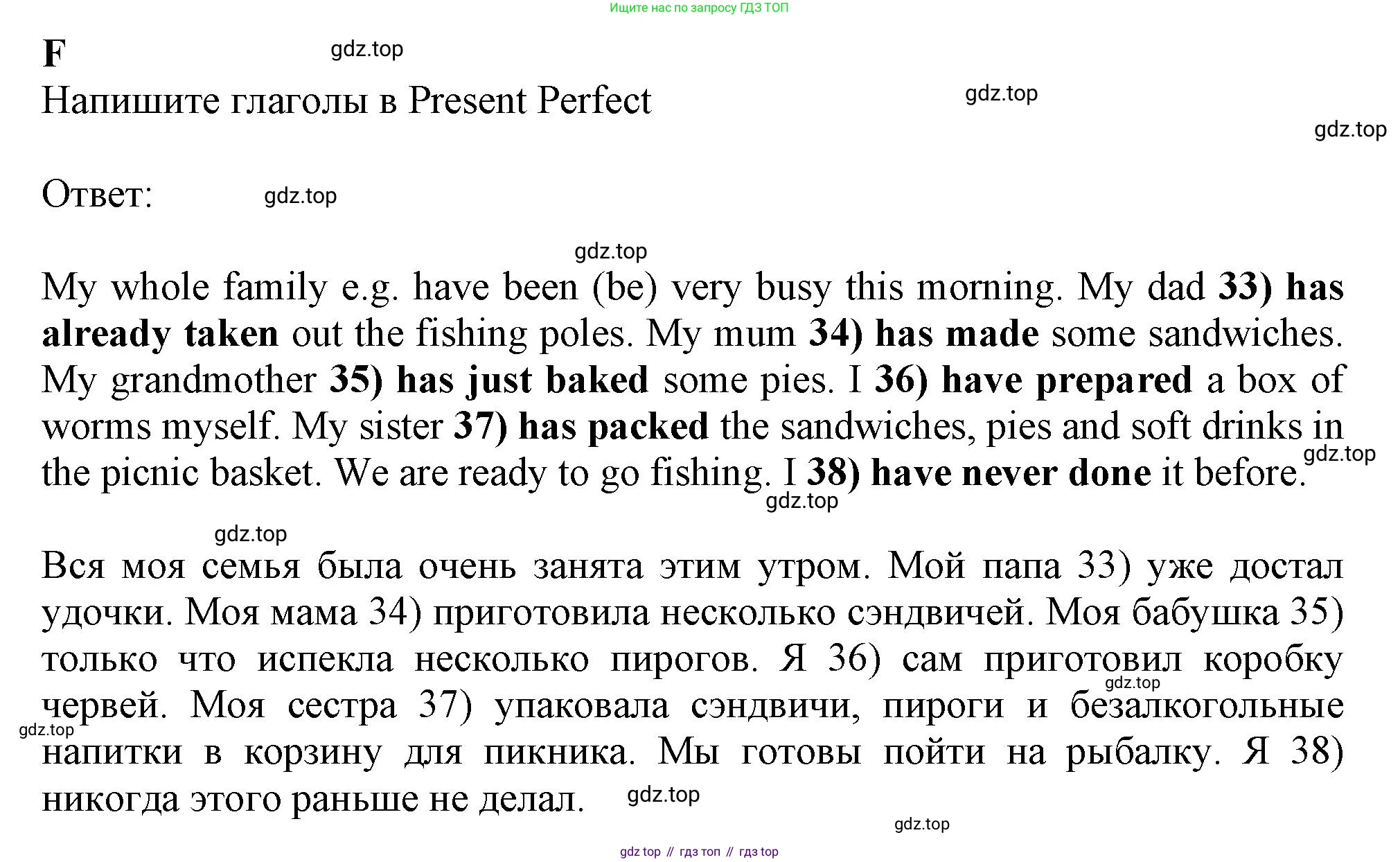 ГДЗ Английский язык (english), 6 класс контрольные задания (test booklet), авторы: Ваулина Юлия Евгеньевна (Vaulina Julia), Дули Дженни (Dooley Jenny), Подоляко Ольга Евгеньевна (Podolyako Olga), Эванс Вирджиния (Evans Virginia), издательство Просвещение, Москва, 2023, зелёного цвета, страница 75, номер F, Решение 1 (2023-2027)