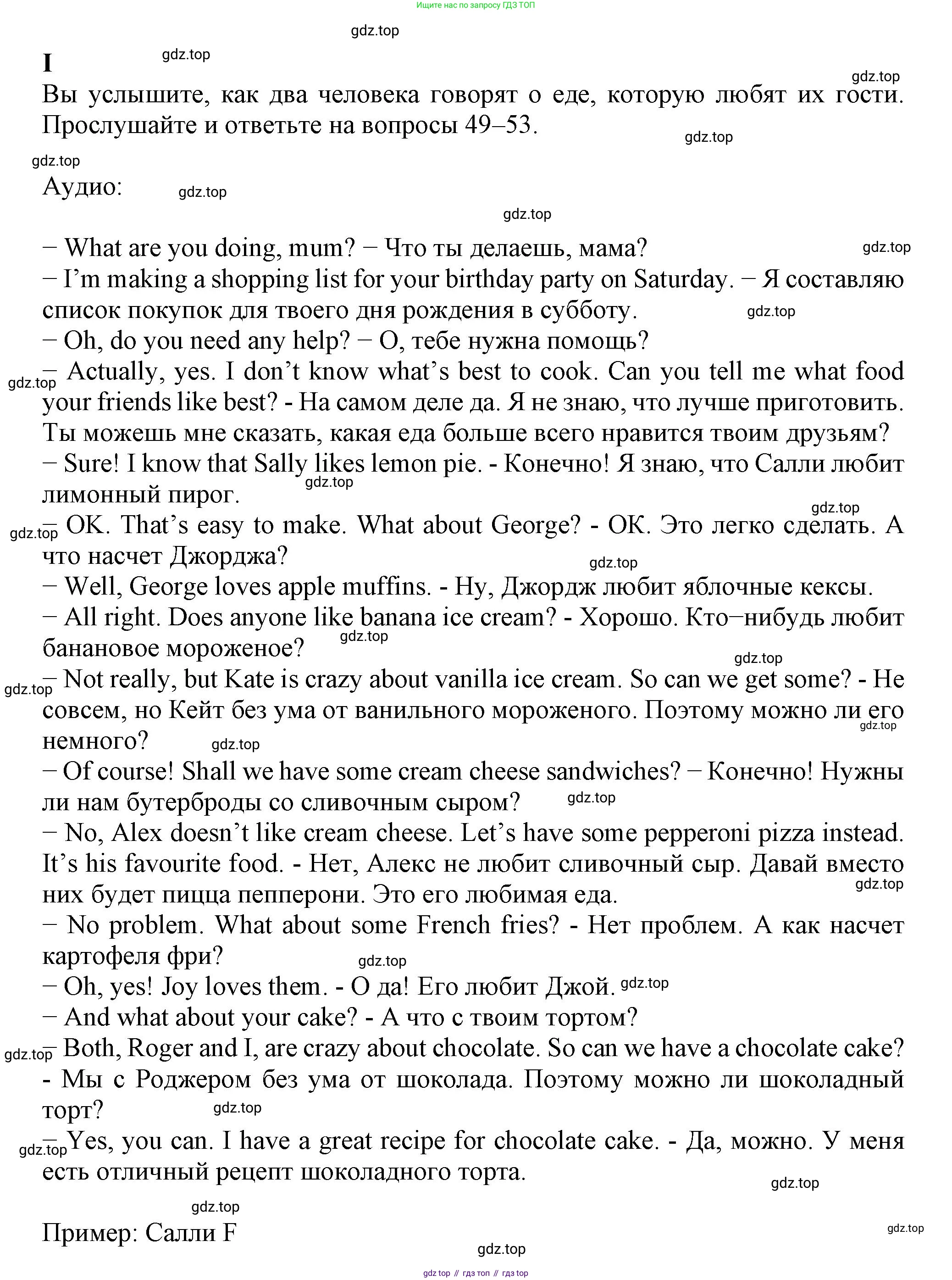 ГДЗ Английский язык (english), 6 класс контрольные задания (test booklet), авторы: Ваулина Юлия Евгеньевна (Vaulina Julia), Дули Дженни (Dooley Jenny), Подоляко Ольга Евгеньевна (Podolyako Olga), Эванс Вирджиния (Evans Virginia), издательство Просвещение, Москва, 2023, зелёного цвета, страница 77, номер I, Решение 1 (2023-2027)