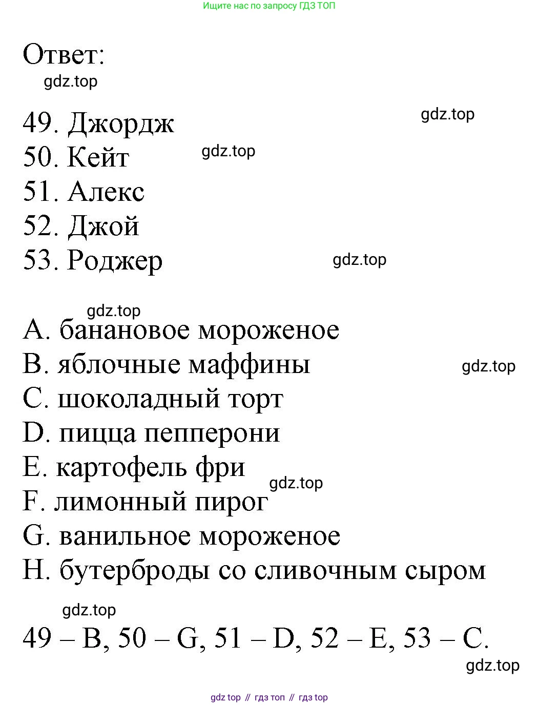 ГДЗ Английский язык (english), 6 класс контрольные задания (test booklet), авторы: Ваулина Юлия Евгеньевна (Vaulina Julia), Дули Дженни (Dooley Jenny), Подоляко Ольга Евгеньевна (Podolyako Olga), Эванс Вирджиния (Evans Virginia), издательство Просвещение, Москва, 2023, зелёного цвета, страница 77, номер I, Решение 1 (2023-2027) (продолжение 2)