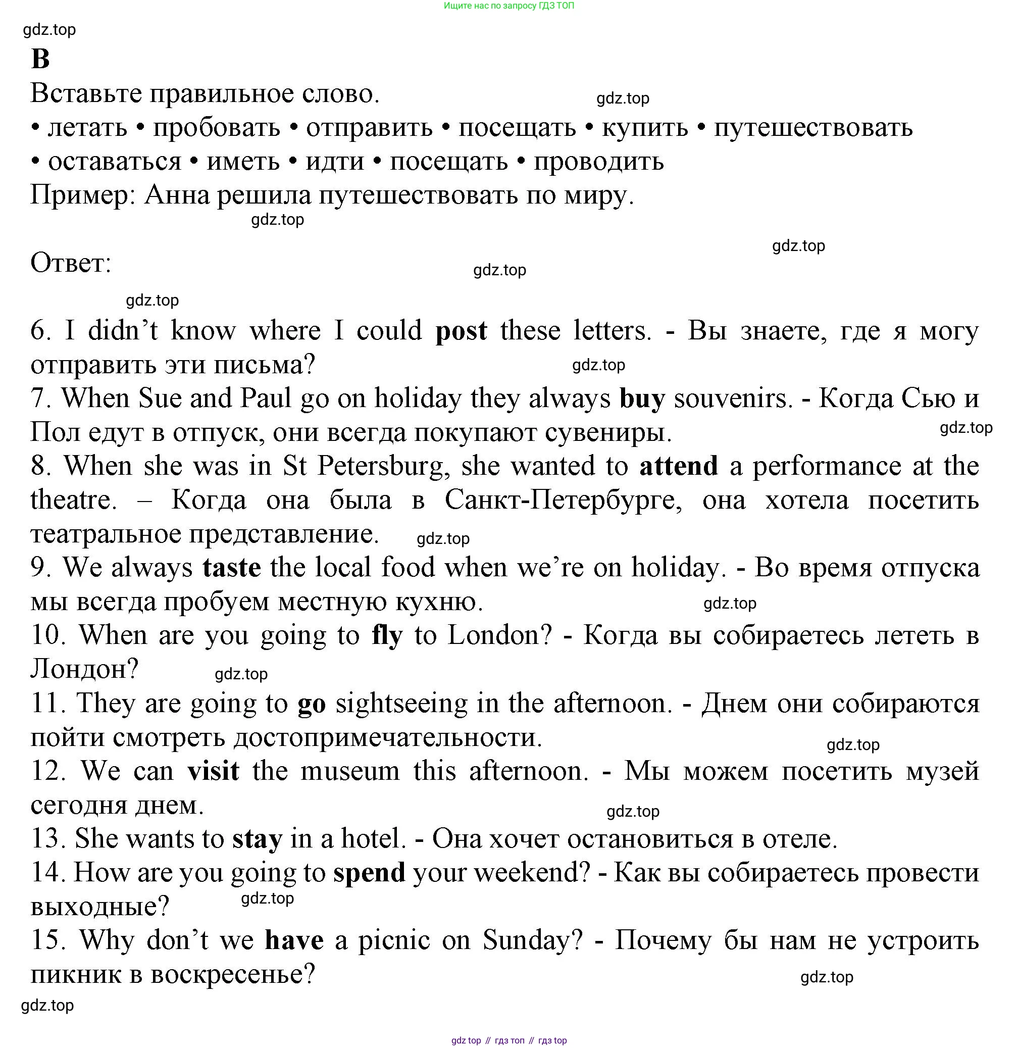 ГДЗ Английский язык (english), 6 класс контрольные задания (test booklet), авторы: Ваулина Юлия Евгеньевна (Vaulina Julia), Дули Дженни (Dooley Jenny), Подоляко Ольга Евгеньевна (Podolyako Olga), Эванс Вирджиния (Evans Virginia), издательство Просвещение, Москва, 2023, зелёного цвета, страница 78, номер B, Решение 1 (2023-2027)