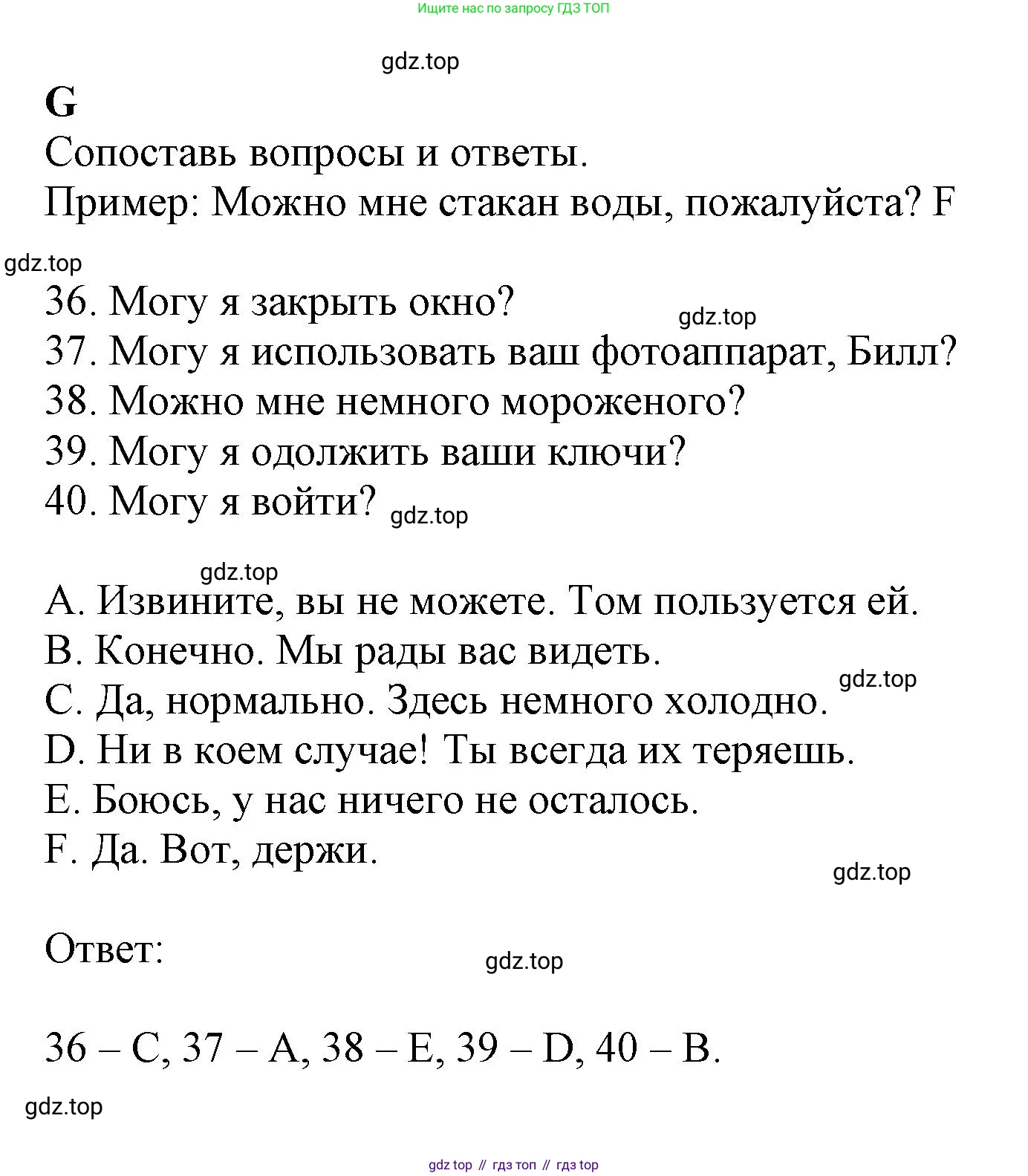 ГДЗ Английский язык (english), 6 класс контрольные задания (test booklet), авторы: Ваулина Юлия Евгеньевна (Vaulina Julia), Дули Дженни (Dooley Jenny), Подоляко Ольга Евгеньевна (Podolyako Olga), Эванс Вирджиния (Evans Virginia), издательство Просвещение, Москва, 2023, зелёного цвета, страница 80, номер G, Решение 1 (2023-2027)