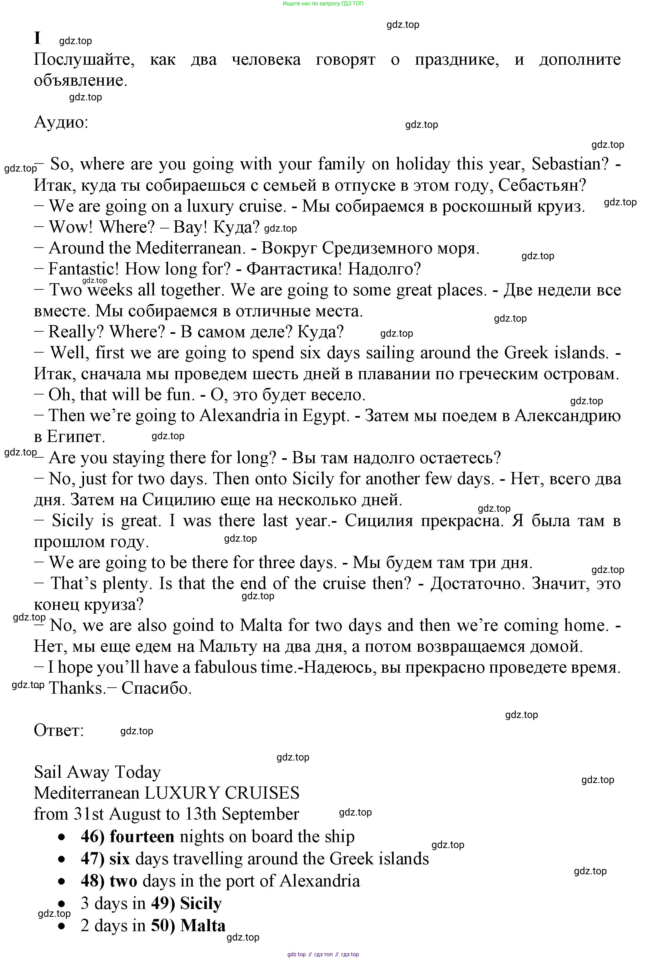 ГДЗ Английский язык (english), 6 класс контрольные задания (test booklet), авторы: Ваулина Юлия Евгеньевна (Vaulina Julia), Дули Дженни (Dooley Jenny), Подоляко Ольга Евгеньевна (Podolyako Olga), Эванс Вирджиния (Evans Virginia), издательство Просвещение, Москва, 2023, зелёного цвета, страница 81, номер I, Решение 1 (2023-2027)