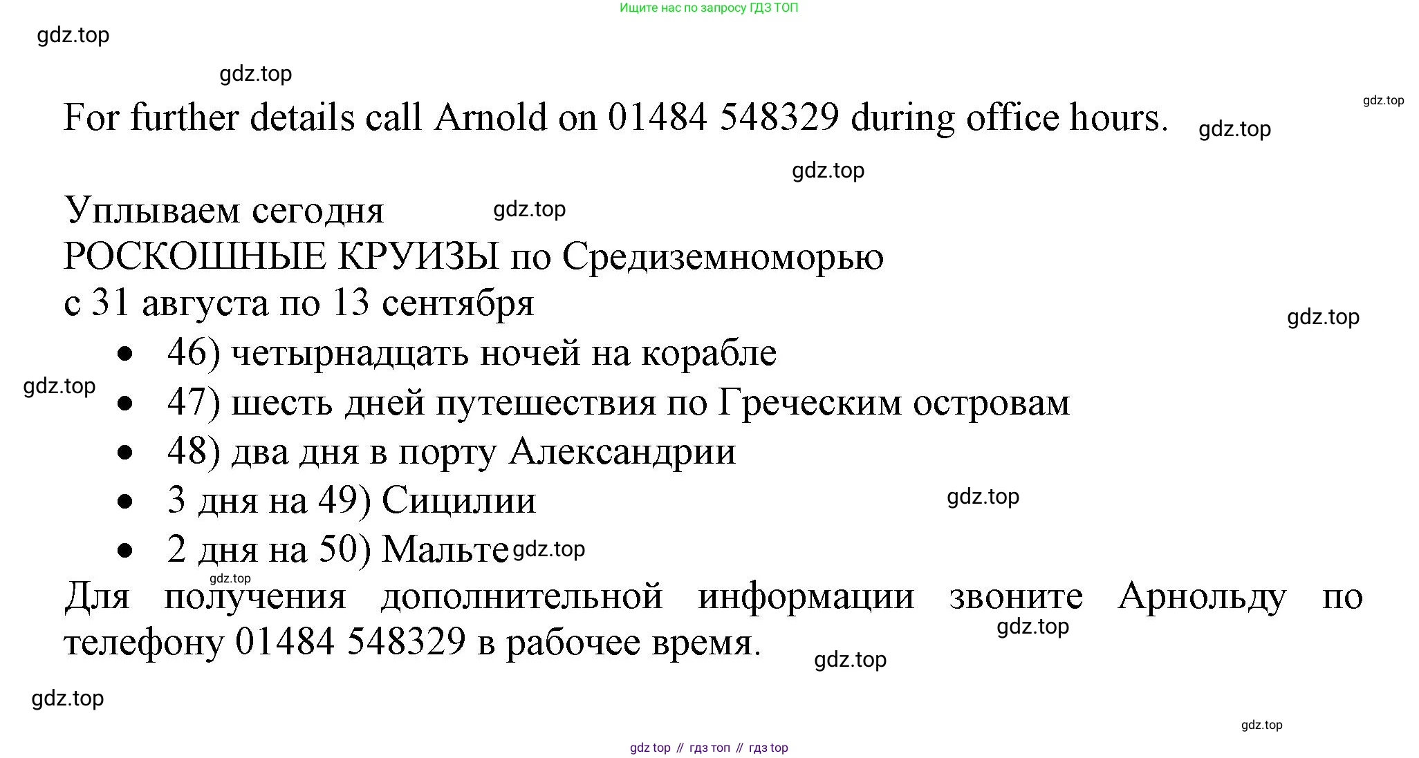 ГДЗ Английский язык (english), 6 класс контрольные задания (test booklet), авторы: Ваулина Юлия Евгеньевна (Vaulina Julia), Дули Дженни (Dooley Jenny), Подоляко Ольга Евгеньевна (Podolyako Olga), Эванс Вирджиния (Evans Virginia), издательство Просвещение, Москва, 2023, зелёного цвета, страница 81, номер I, Решение 1 (2023-2027) (продолжение 2)