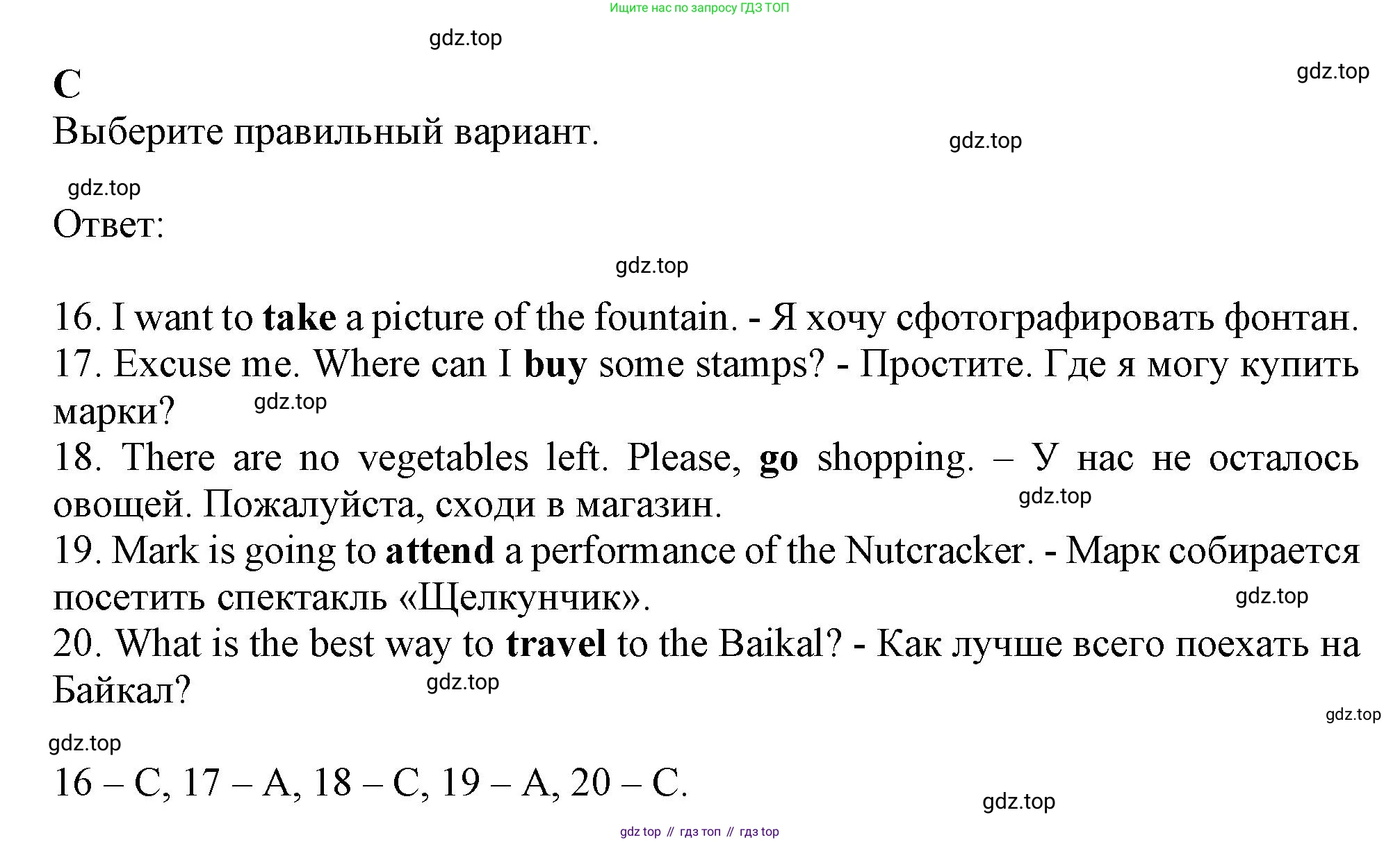 ГДЗ Английский язык (english), 6 класс контрольные задания (test booklet), авторы: Ваулина Юлия Евгеньевна (Vaulina Julia), Дули Дженни (Dooley Jenny), Подоляко Ольга Евгеньевна (Podolyako Olga), Эванс Вирджиния (Evans Virginia), издательство Просвещение, Москва, 2023, зелёного цвета, страница 83, номер C, Решение 1 (2023-2027)