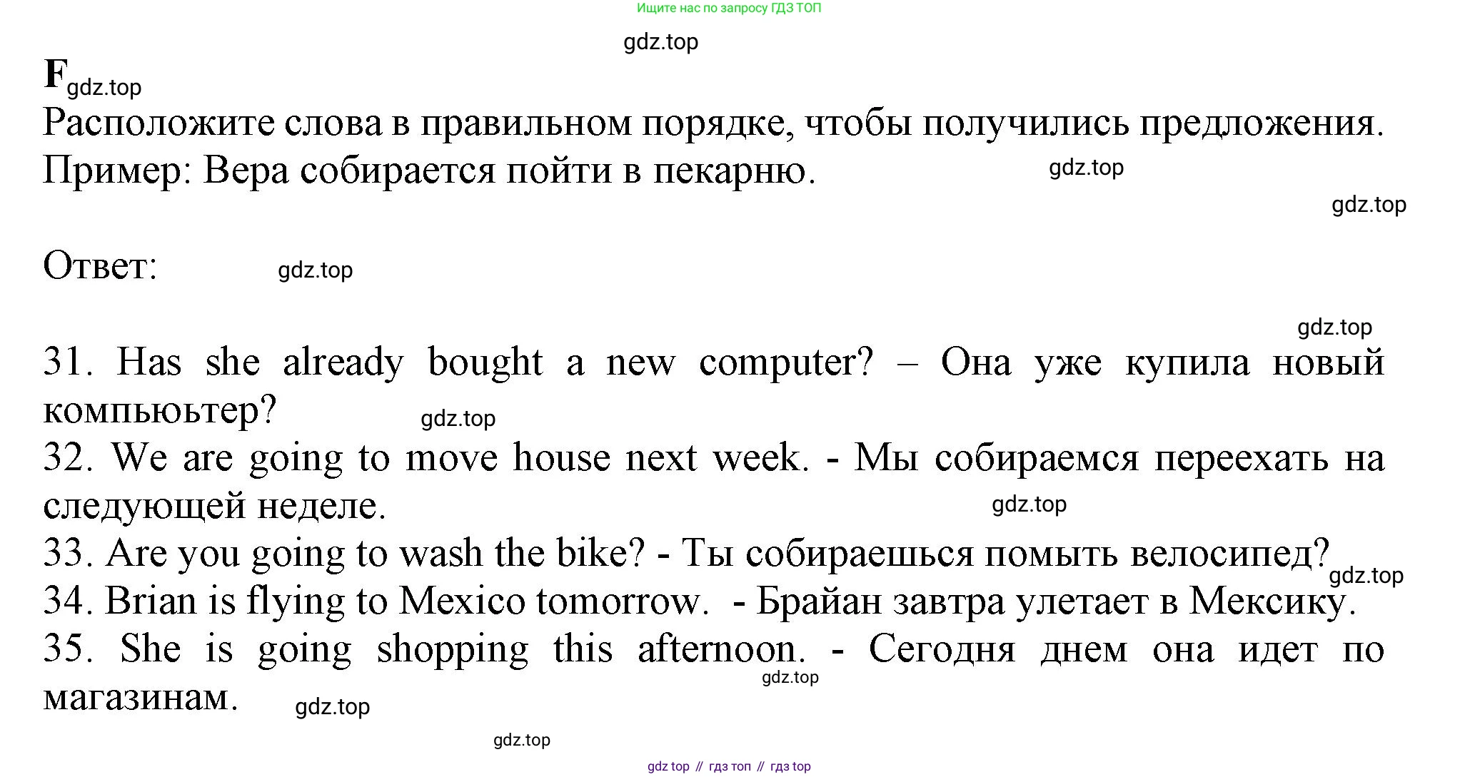 ГДЗ Английский язык (english), 6 класс контрольные задания (test booklet), авторы: Ваулина Юлия Евгеньевна (Vaulina Julia), Дули Дженни (Dooley Jenny), Подоляко Ольга Евгеньевна (Podolyako Olga), Эванс Вирджиния (Evans Virginia), издательство Просвещение, Москва, 2023, зелёного цвета, страница 84, номер F, Решение 1 (2023-2027)
