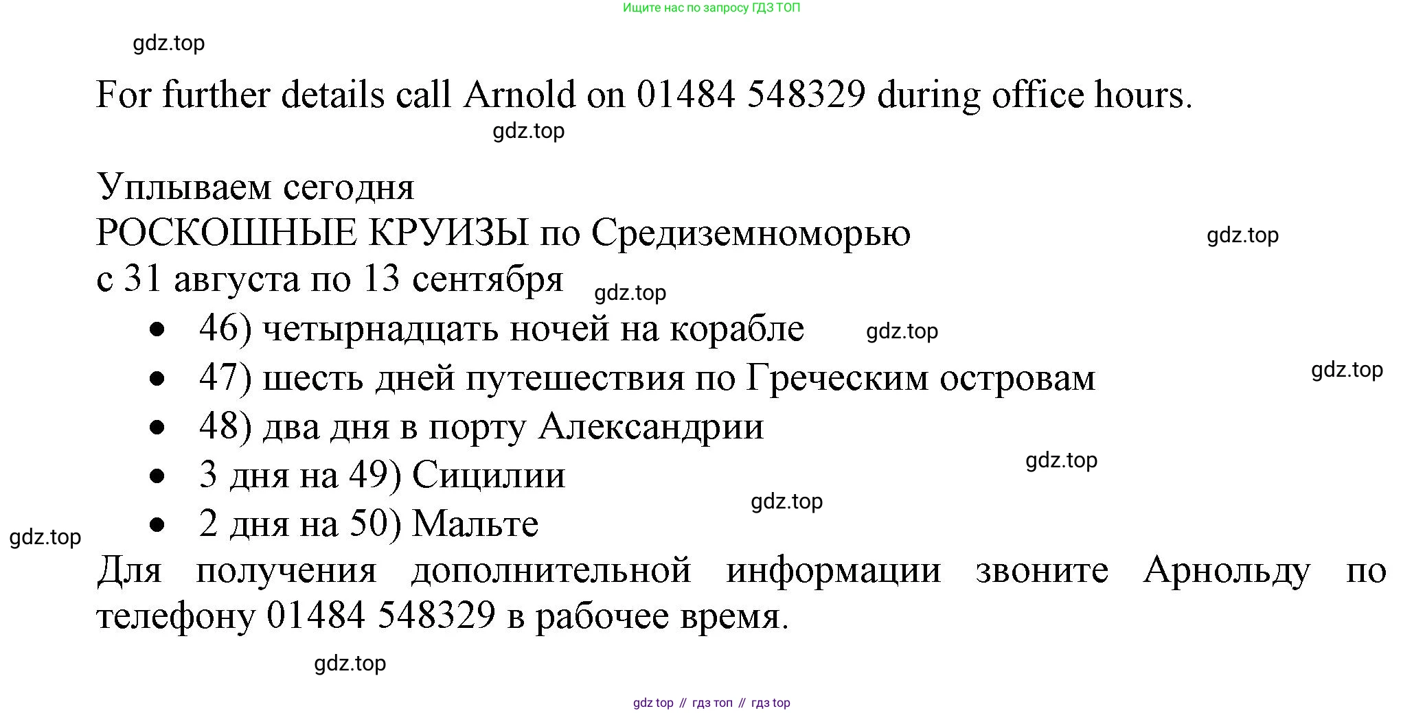 ГДЗ Английский язык (english), 6 класс контрольные задания (test booklet), авторы: Ваулина Юлия Евгеньевна (Vaulina Julia), Дули Дженни (Dooley Jenny), Подоляко Ольга Евгеньевна (Podolyako Olga), Эванс Вирджиния (Evans Virginia), издательство Просвещение, Москва, 2023, зелёного цвета, страница 85, номер I, Решение 1 (2023-2027) (продолжение 2)