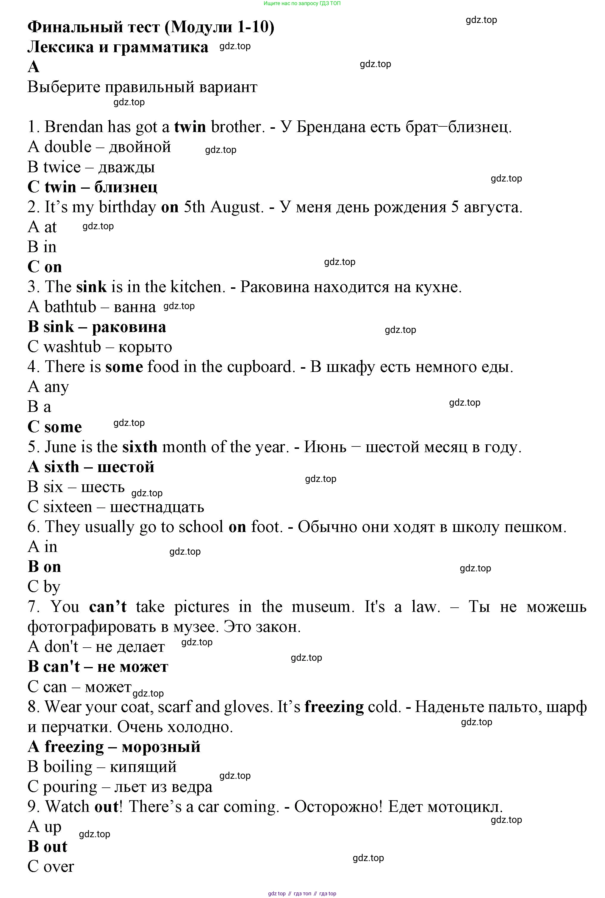 ГДЗ Английский язык (english), 6 класс контрольные задания (test booklet), авторы: Ваулина Юлия Евгеньевна (Vaulina Julia), Дули Дженни (Dooley Jenny), Подоляко Ольга Евгеньевна (Podolyako Olga), Эванс Вирджиния (Evans Virginia), издательство Просвещение, Москва, 2023, зелёного цвета, страница 86, номер A, Решение 1 (2023-2027)