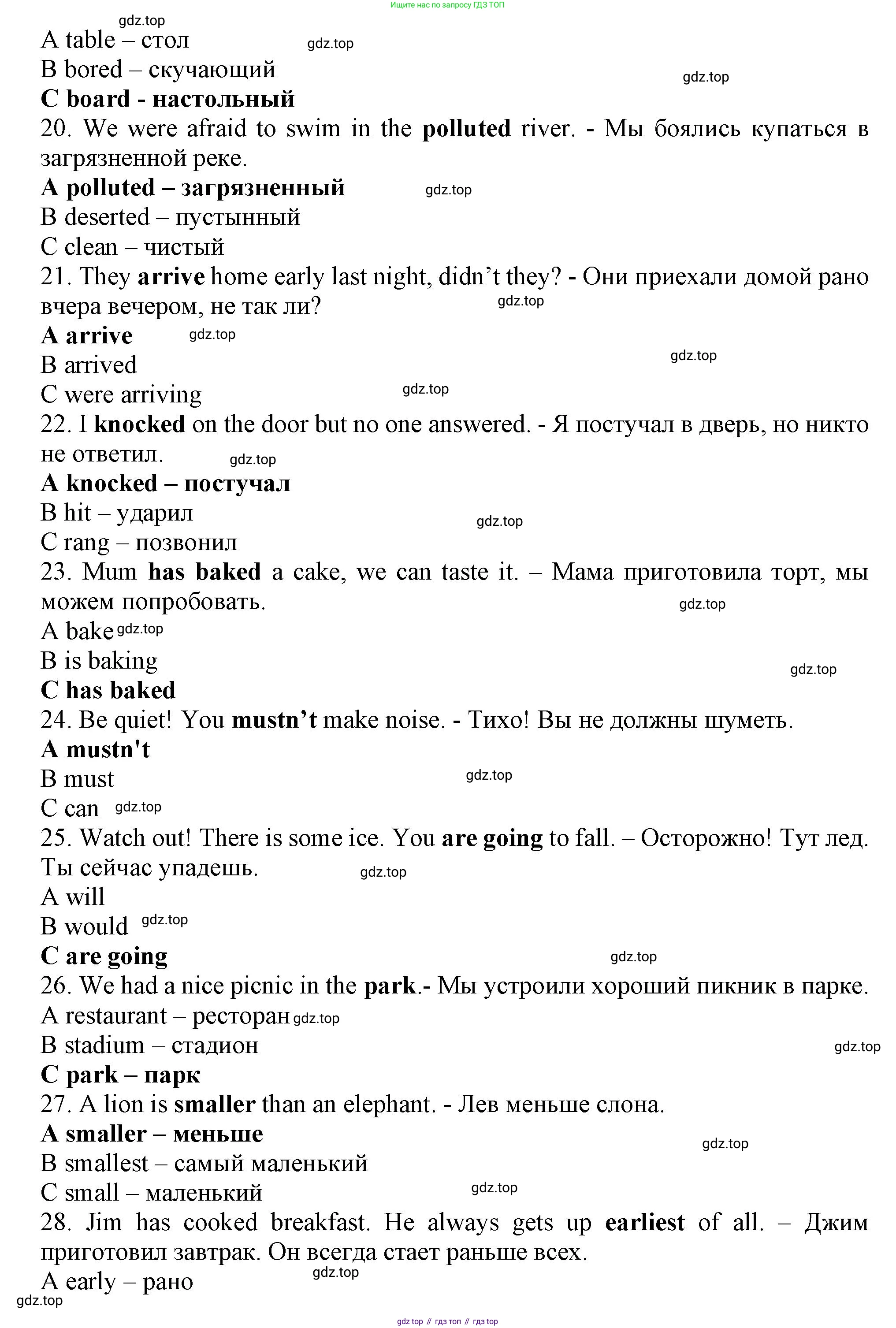 ГДЗ Английский язык (english), 6 класс контрольные задания (test booklet), авторы: Ваулина Юлия Евгеньевна (Vaulina Julia), Дули Дженни (Dooley Jenny), Подоляко Ольга Евгеньевна (Podolyako Olga), Эванс Вирджиния (Evans Virginia), издательство Просвещение, Москва, 2023, зелёного цвета, страница 86, номер A, Решение 1 (2023-2027) (продолжение 3)
