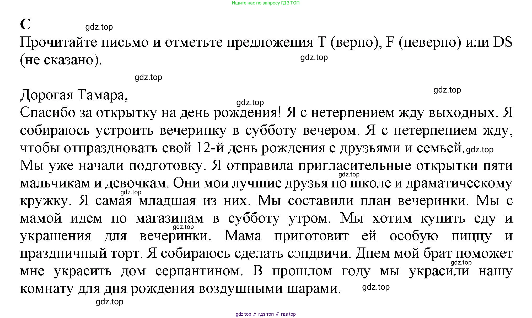 ГДЗ Английский язык (english), 6 класс контрольные задания (test booklet), авторы: Ваулина Юлия Евгеньевна (Vaulina Julia), Дули Дженни (Dooley Jenny), Подоляко Ольга Евгеньевна (Podolyako Olga), Эванс Вирджиния (Evans Virginia), издательство Просвещение, Москва, 2023, зелёного цвета, страница 87, номер C, Решение 1 (2023-2027)