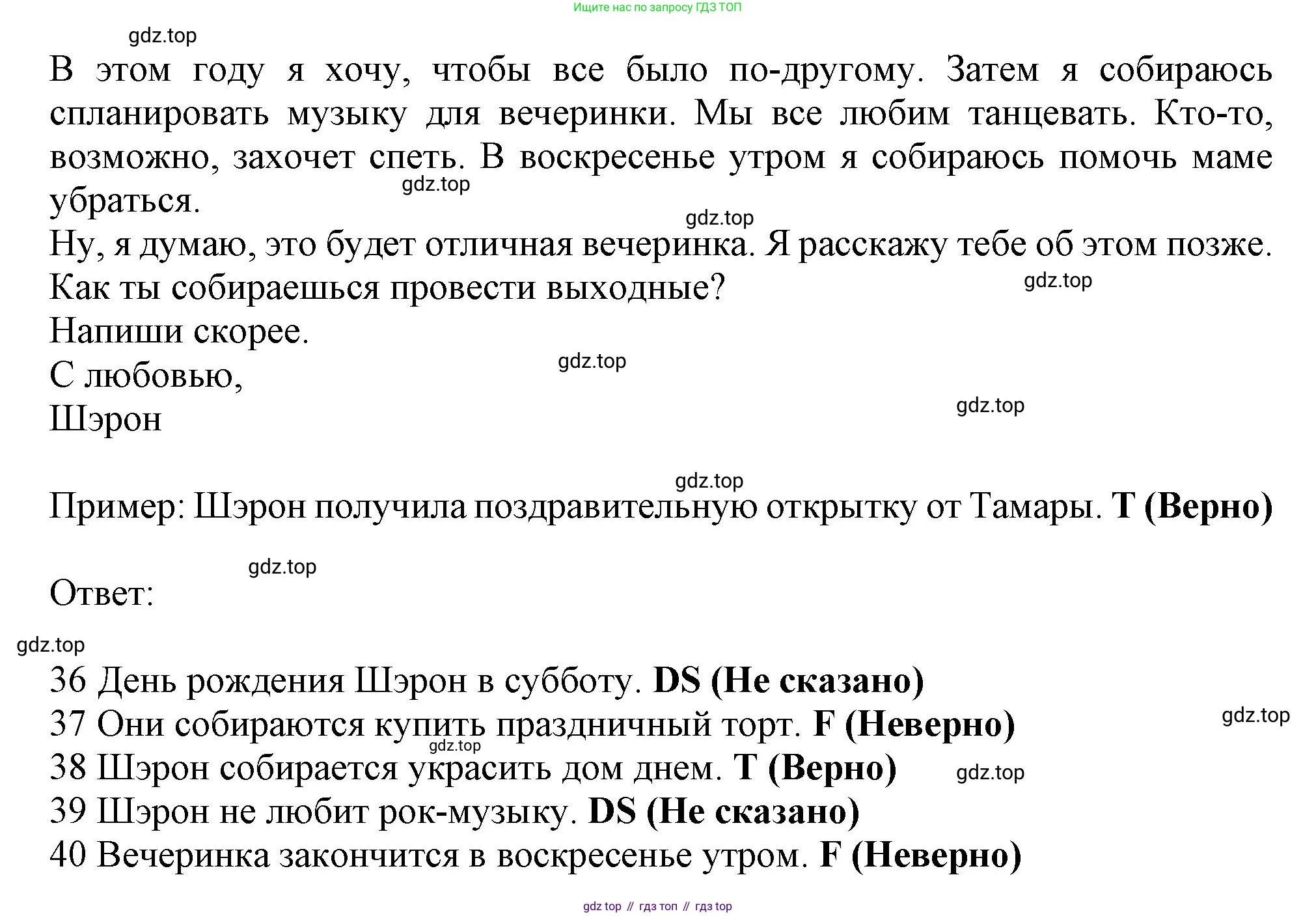 ГДЗ Английский язык (english), 6 класс контрольные задания (test booklet), авторы: Ваулина Юлия Евгеньевна (Vaulina Julia), Дули Дженни (Dooley Jenny), Подоляко Ольга Евгеньевна (Podolyako Olga), Эванс Вирджиния (Evans Virginia), издательство Просвещение, Москва, 2023, зелёного цвета, страница 87, номер C, Решение 1 (2023-2027) (продолжение 2)