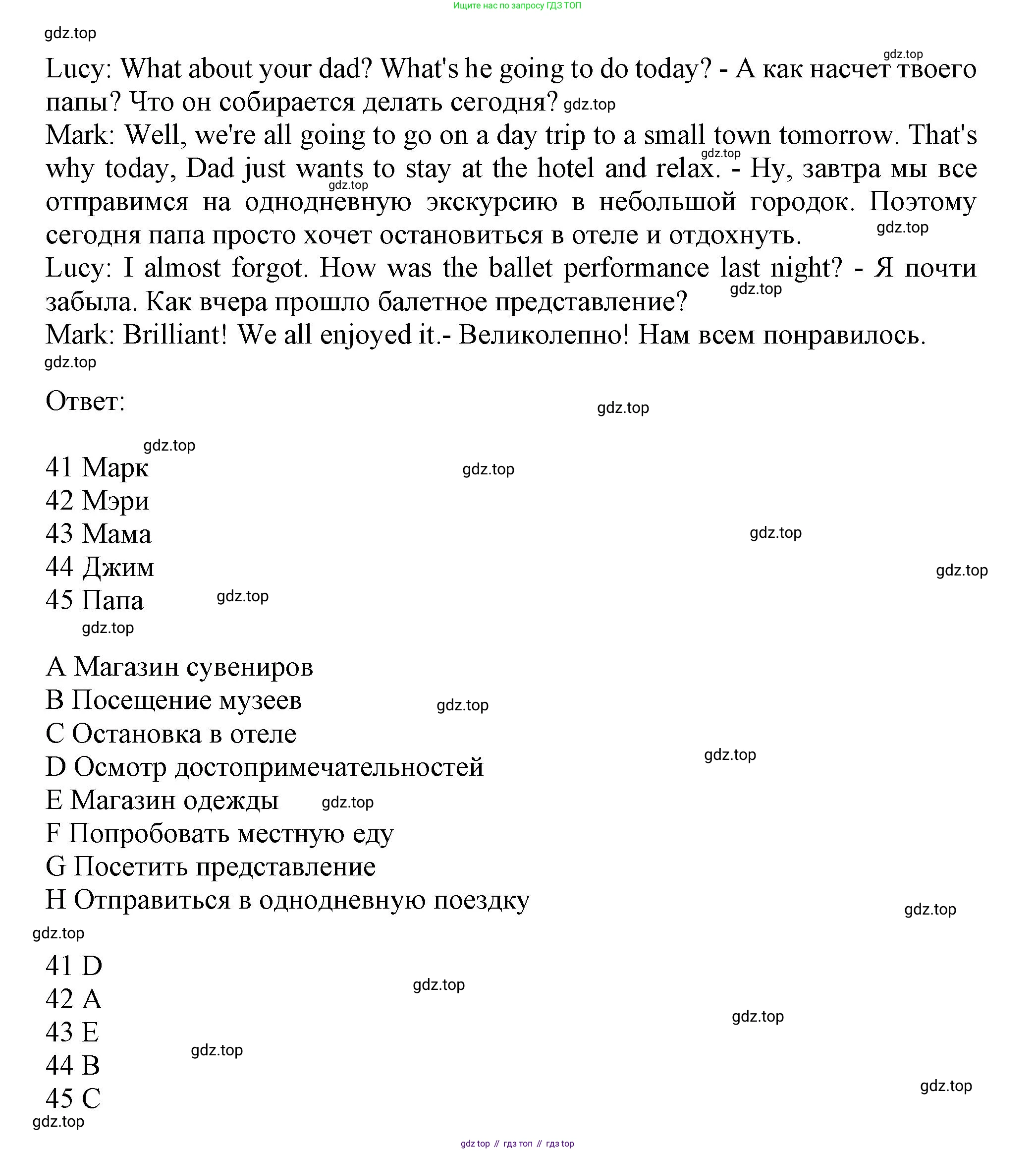 ГДЗ Английский язык (english), 6 класс контрольные задания (test booklet), авторы: Ваулина Юлия Евгеньевна (Vaulina Julia), Дули Дженни (Dooley Jenny), Подоляко Ольга Евгеньевна (Podolyako Olga), Эванс Вирджиния (Evans Virginia), издательство Просвещение, Москва, 2023, зелёного цвета, страница 88, номер D, Решение 1 (2023-2027) (продолжение 2)
