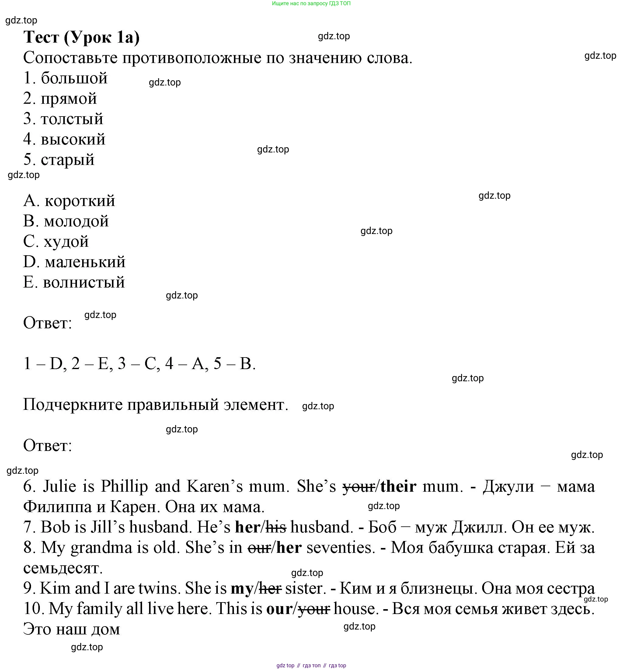 ГДЗ Английский язык (english), 6 класс контрольные задания (test booklet), авторы: Ваулина Юлия Евгеньевна (Vaulina Julia), Дули Дженни (Dooley Jenny), Подоляко Ольга Евгеньевна (Podolyako Olga), Эванс Вирджиния (Evans Virginia), издательство Просвещение, Москва, 2023, зелёного цвета, страница 89, номер 1a, Решение 1 (2023-2027)