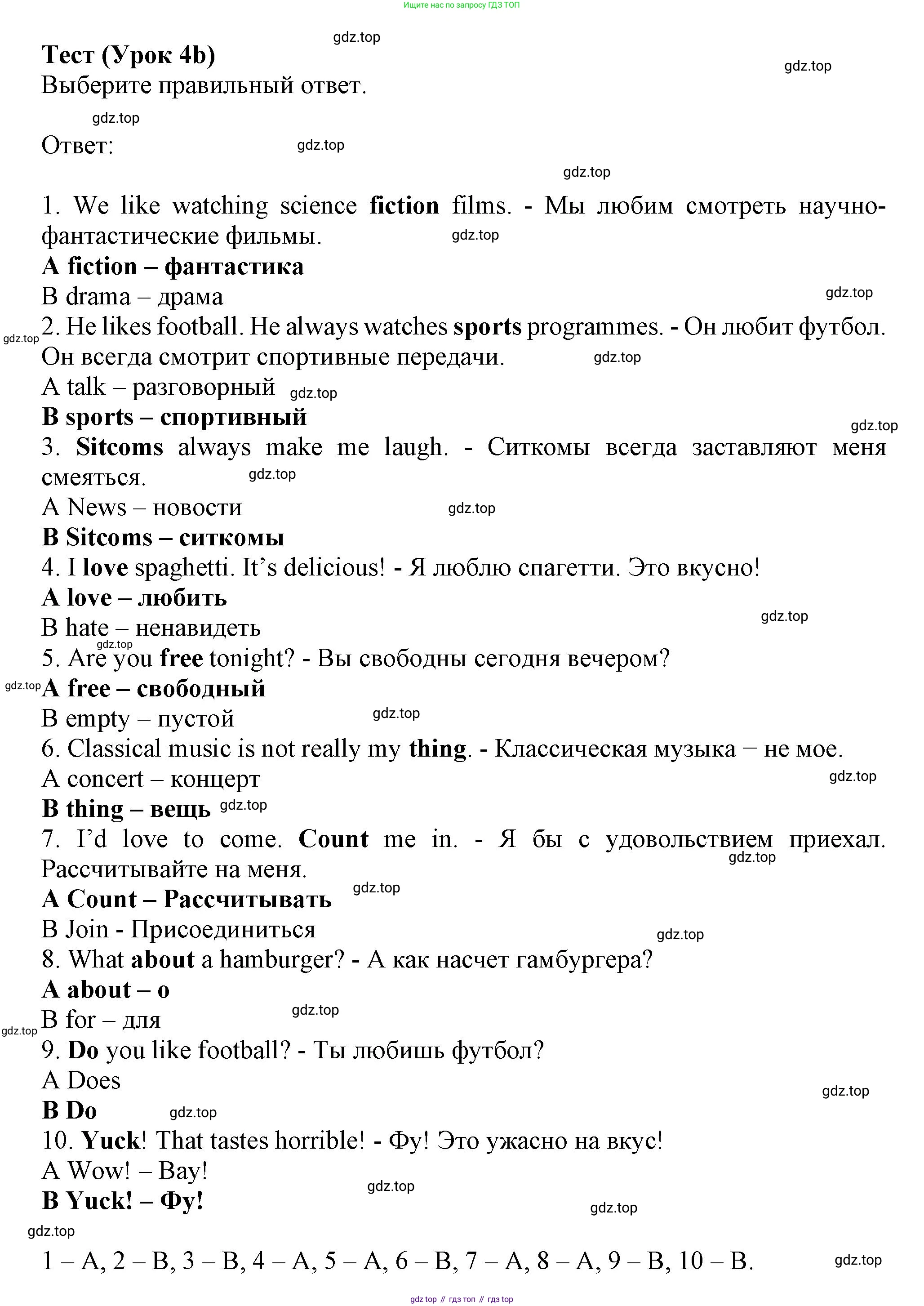 ГДЗ Английский язык (english), 6 класс контрольные задания (test booklet), авторы: Ваулина Юлия Евгеньевна (Vaulina Julia), Дули Дженни (Dooley Jenny), Подоляко Ольга Евгеньевна (Podolyako Olga), Эванс Вирджиния (Evans Virginia), издательство Просвещение, Москва, 2023, зелёного цвета, страница 99, номер 4b, Решение 1 (2023-2027)