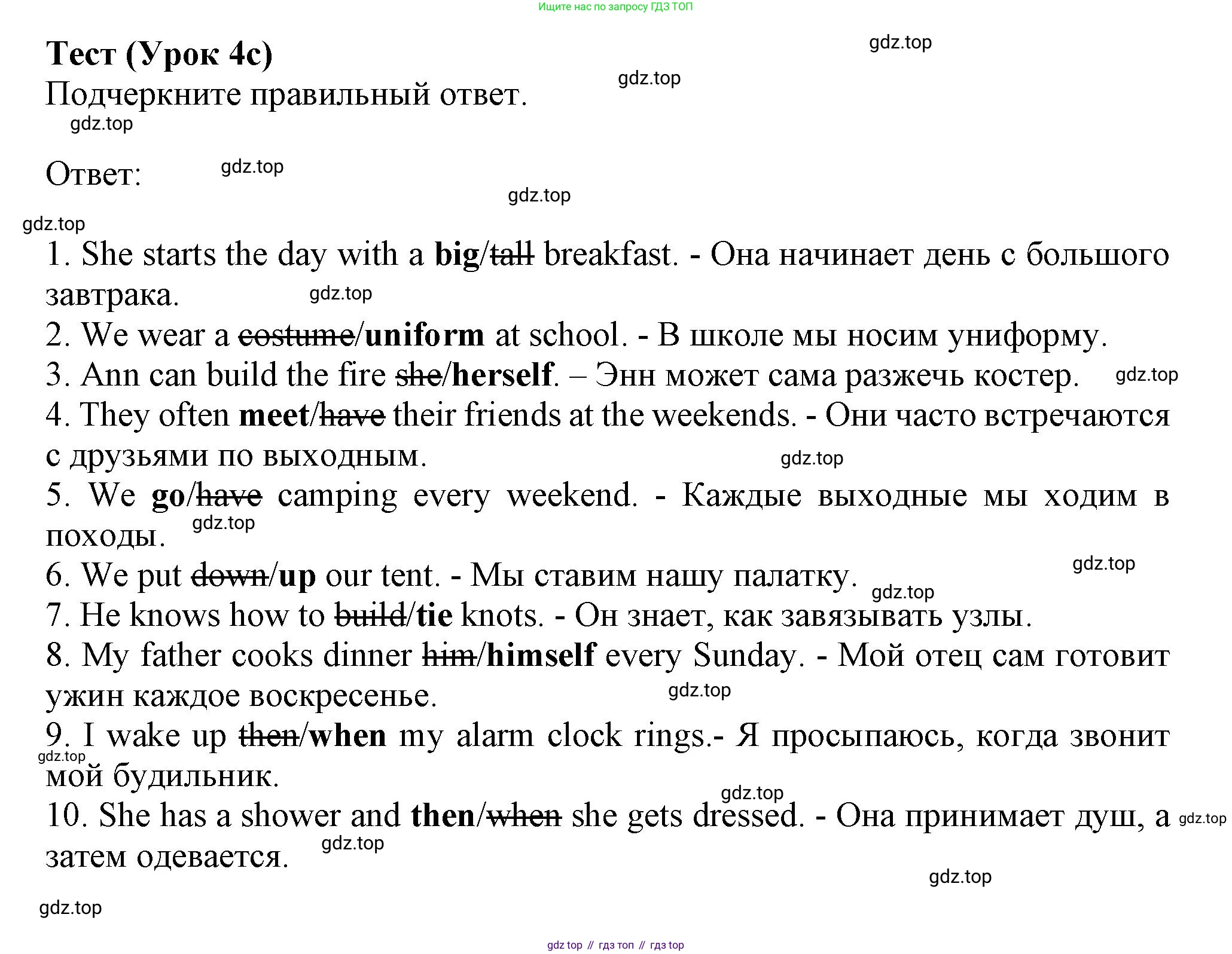 ГДЗ Английский язык (english), 6 класс контрольные задания (test booklet), авторы: Ваулина Юлия Евгеньевна (Vaulina Julia), Дули Дженни (Dooley Jenny), Подоляко Ольга Евгеньевна (Podolyako Olga), Эванс Вирджиния (Evans Virginia), издательство Просвещение, Москва, 2023, зелёного цвета, страница 100, номер 4c, Решение 1 (2023-2027)
