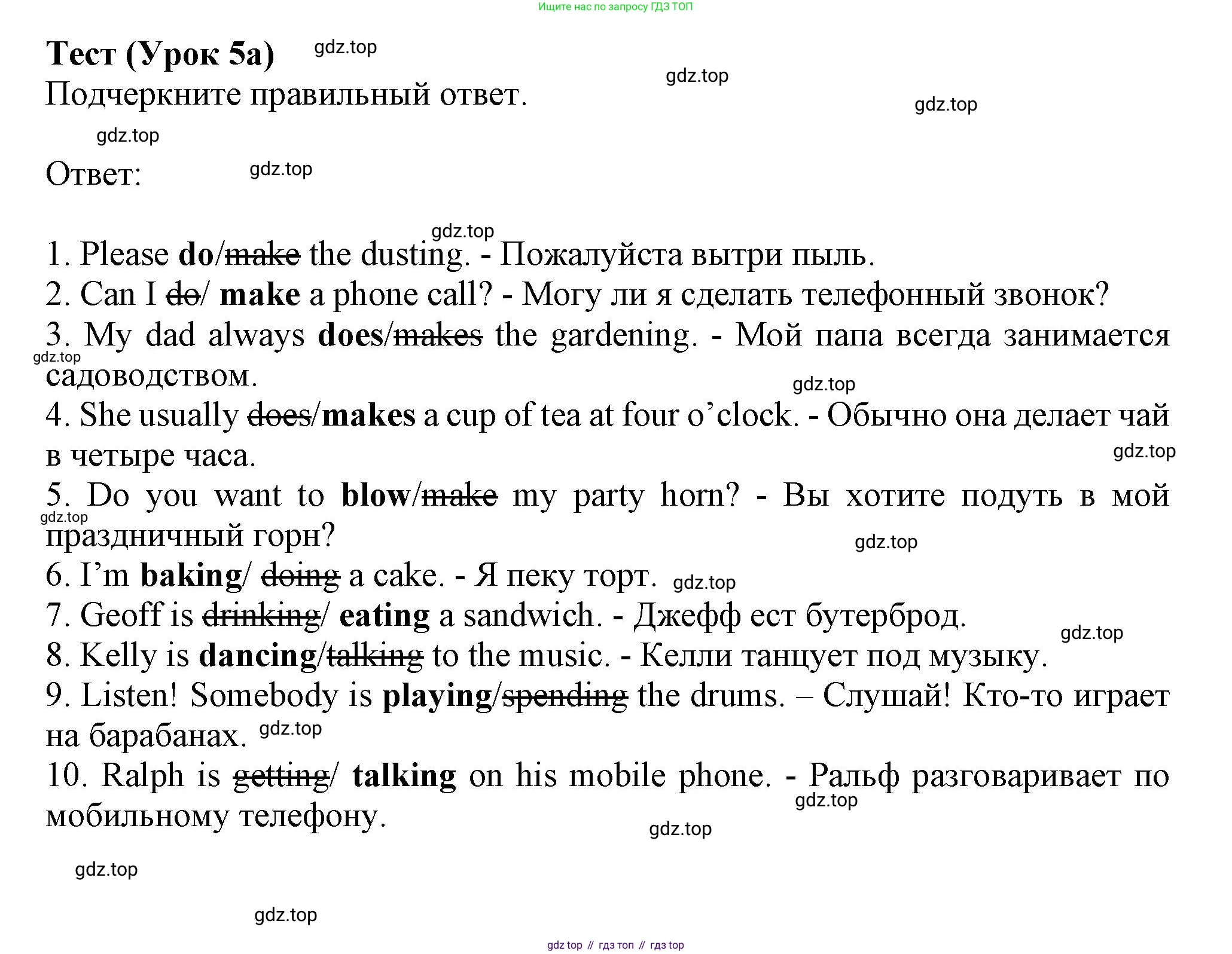 ГДЗ Английский язык (english), 6 класс контрольные задания (test booklet), авторы: Ваулина Юлия Евгеньевна (Vaulina Julia), Дули Дженни (Dooley Jenny), Подоляко Ольга Евгеньевна (Podolyako Olga), Эванс Вирджиния (Evans Virginia), издательство Просвещение, Москва, 2023, зелёного цвета, страница 101, номер 5a, Решение 1 (2023-2027)