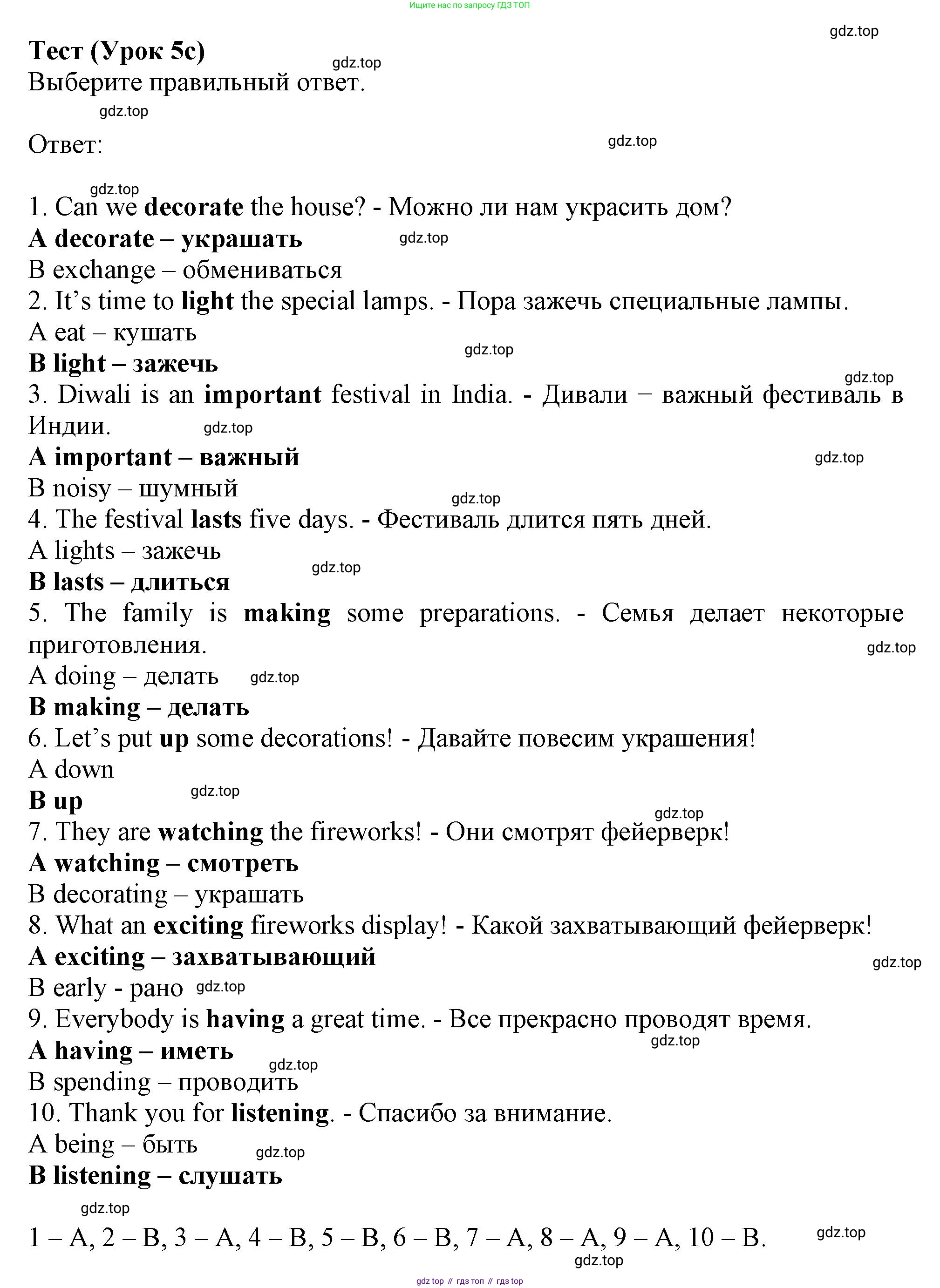 ГДЗ Английский язык (english), 6 класс контрольные задания (test booklet), авторы: Ваулина Юлия Евгеньевна (Vaulina Julia), Дули Дженни (Dooley Jenny), Подоляко Ольга Евгеньевна (Podolyako Olga), Эванс Вирджиния (Evans Virginia), издательство Просвещение, Москва, 2023, зелёного цвета, страница 103, номер 5c, Решение 1 (2023-2027)