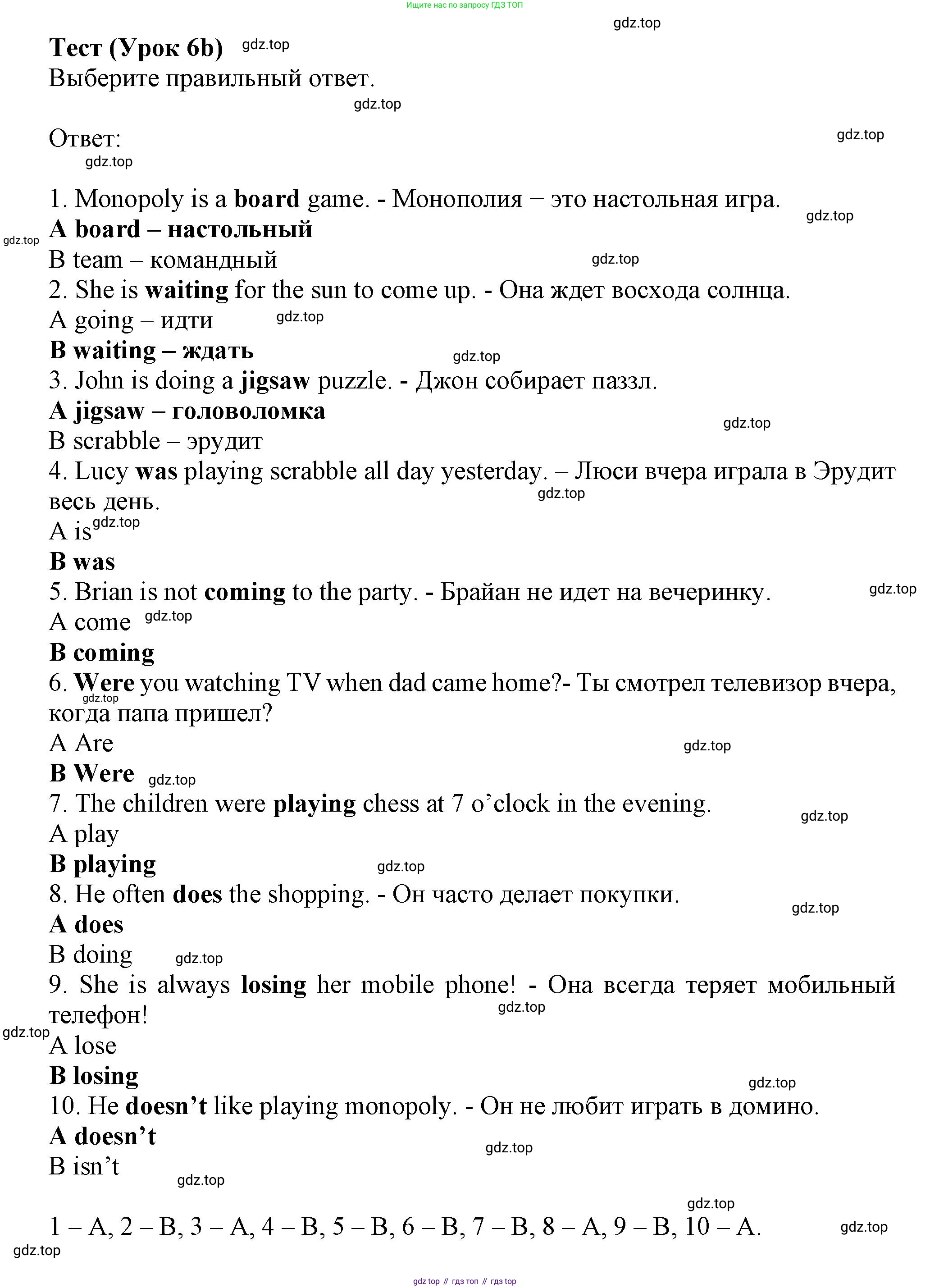 ГДЗ Английский язык (english), 6 класс контрольные задания (test booklet), авторы: Ваулина Юлия Евгеньевна (Vaulina Julia), Дули Дженни (Dooley Jenny), Подоляко Ольга Евгеньевна (Podolyako Olga), Эванс Вирджиния (Evans Virginia), издательство Просвещение, Москва, 2023, зелёного цвета, страница 105, номер 6b, Решение 1 (2023-2027)