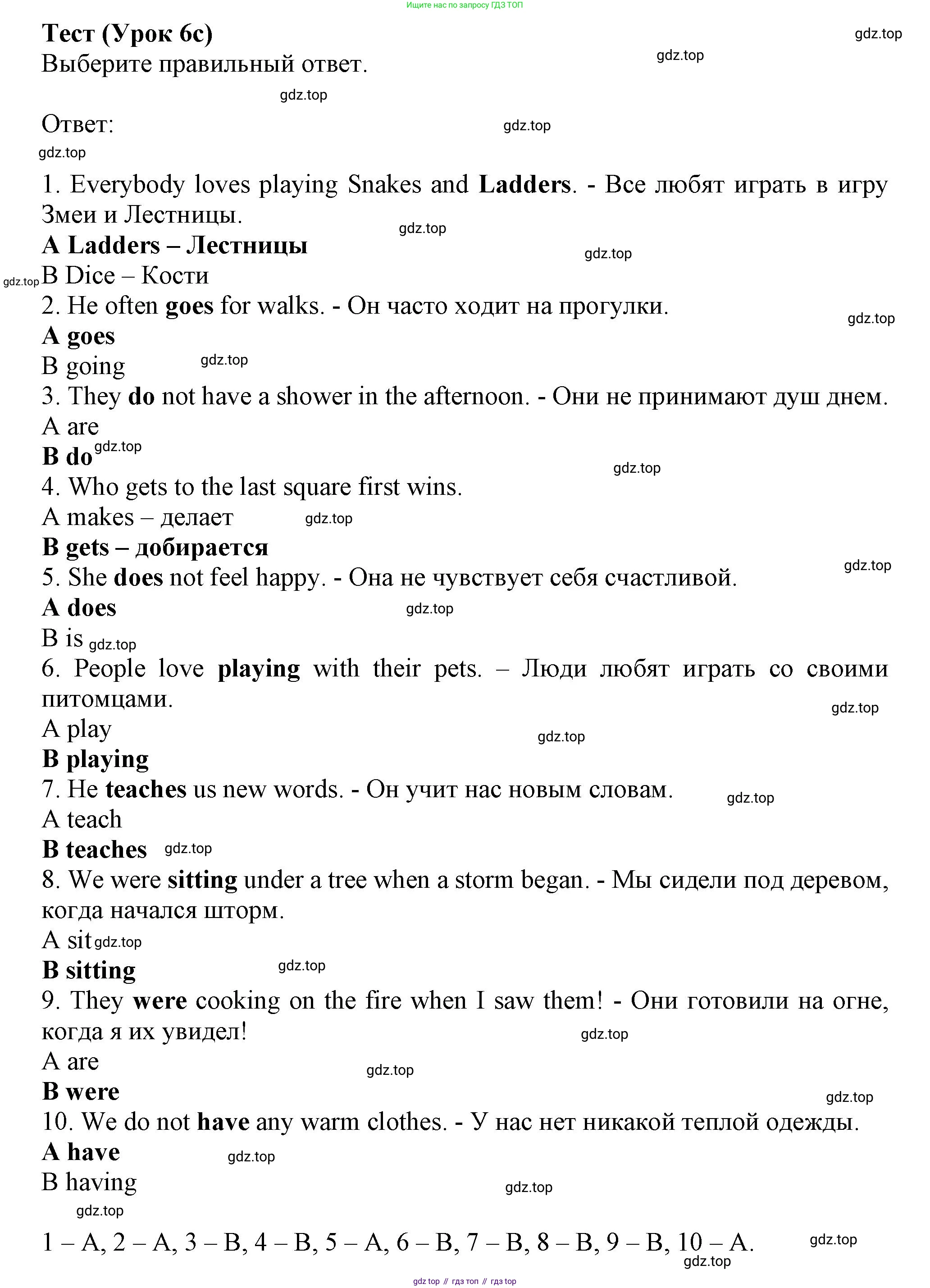 ГДЗ Английский язык (english), 6 класс контрольные задания (test booklet), авторы: Ваулина Юлия Евгеньевна (Vaulina Julia), Дули Дженни (Dooley Jenny), Подоляко Ольга Евгеньевна (Podolyako Olga), Эванс Вирджиния (Evans Virginia), издательство Просвещение, Москва, 2023, зелёного цвета, страница 106, номер 6c, Решение 1 (2023-2027)