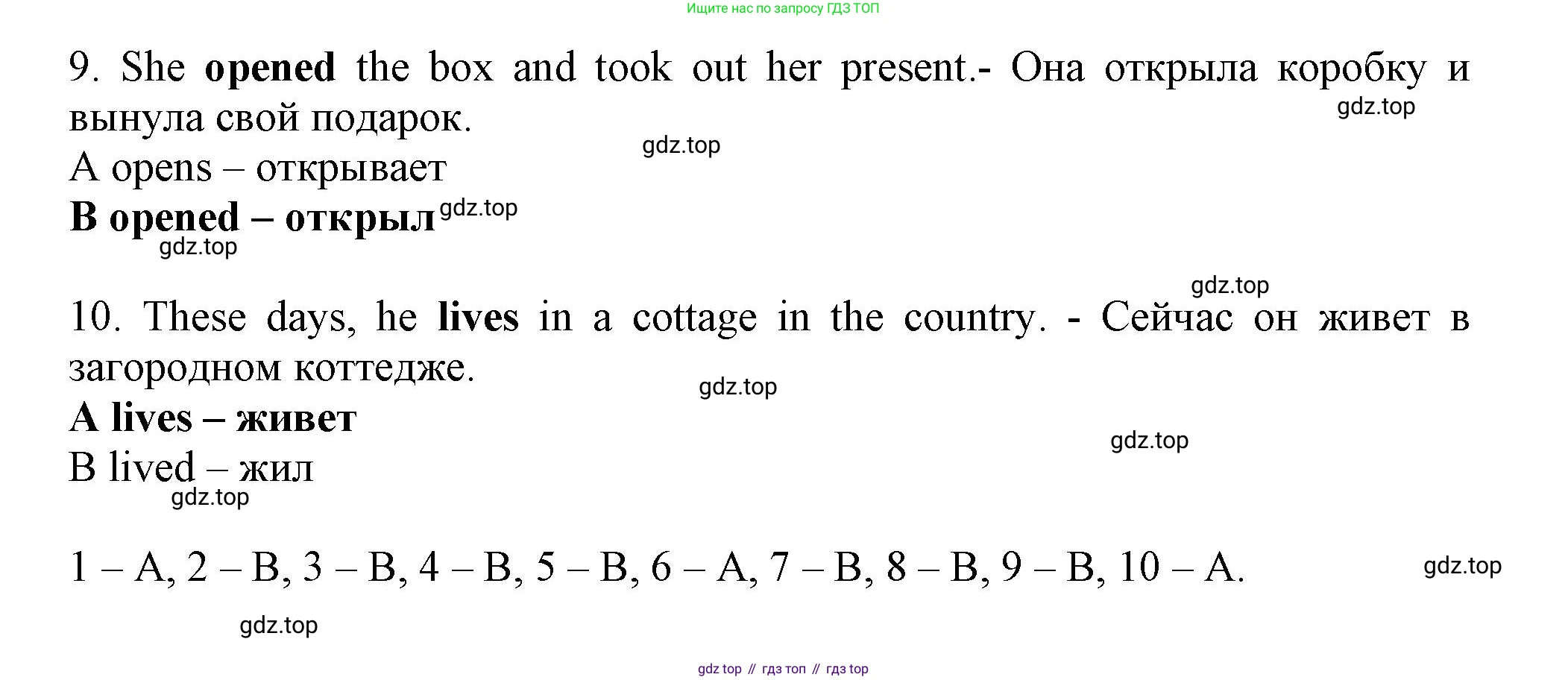 ГДЗ Английский язык (english), 6 класс контрольные задания (test booklet), авторы: Ваулина Юлия Евгеньевна (Vaulina Julia), Дули Дженни (Dooley Jenny), Подоляко Ольга Евгеньевна (Podolyako Olga), Эванс Вирджиния (Evans Virginia), издательство Просвещение, Москва, 2023, зелёного цвета, страница 107, номер 7a, Решение 1 (2023-2027) (продолжение 2)