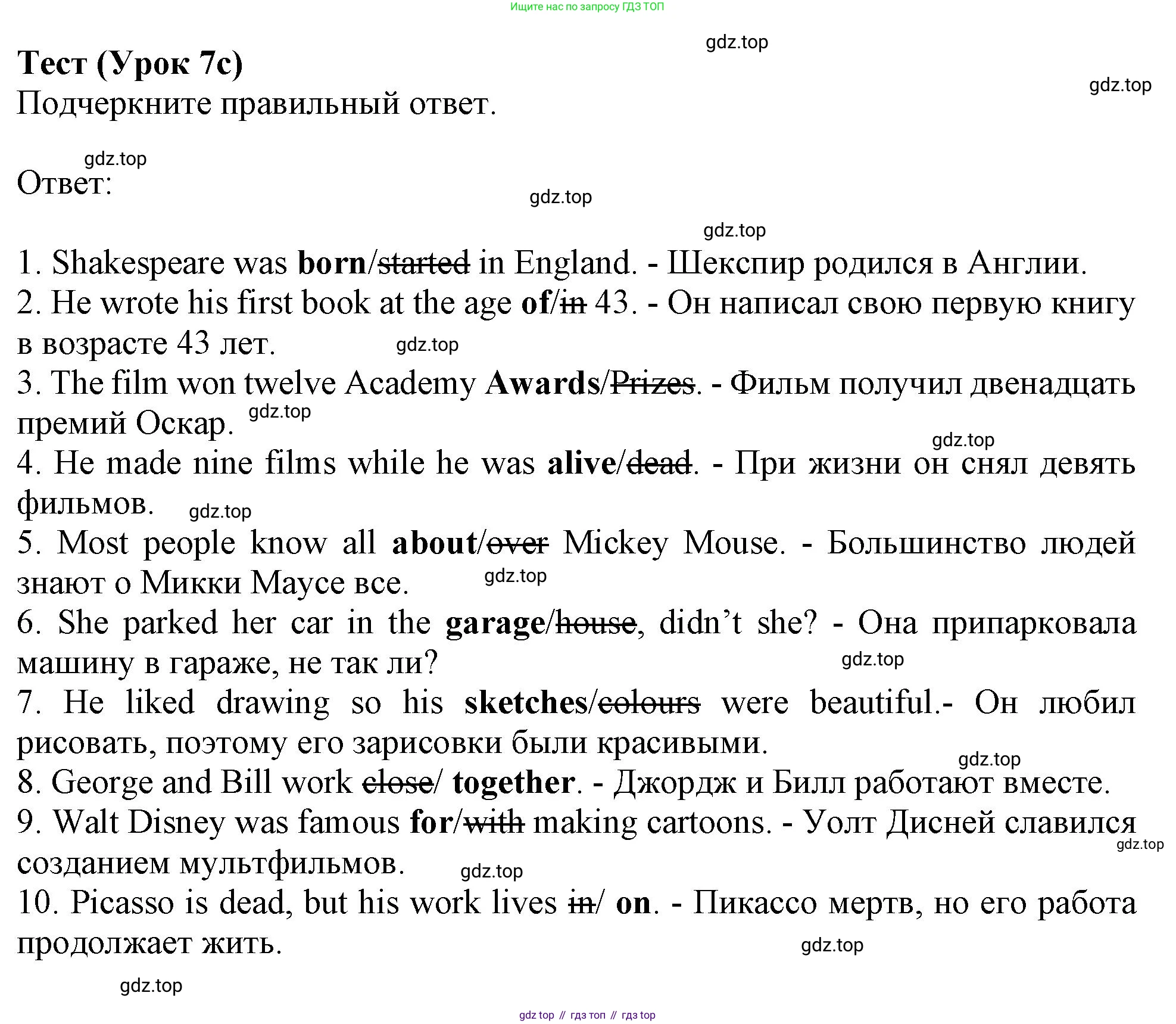 ГДЗ Английский язык (english), 6 класс контрольные задания (test booklet), авторы: Ваулина Юлия Евгеньевна (Vaulina Julia), Дули Дженни (Dooley Jenny), Подоляко Ольга Евгеньевна (Podolyako Olga), Эванс Вирджиния (Evans Virginia), издательство Просвещение, Москва, 2023, зелёного цвета, страница 109, номер 7c, Решение 1 (2023-2027)