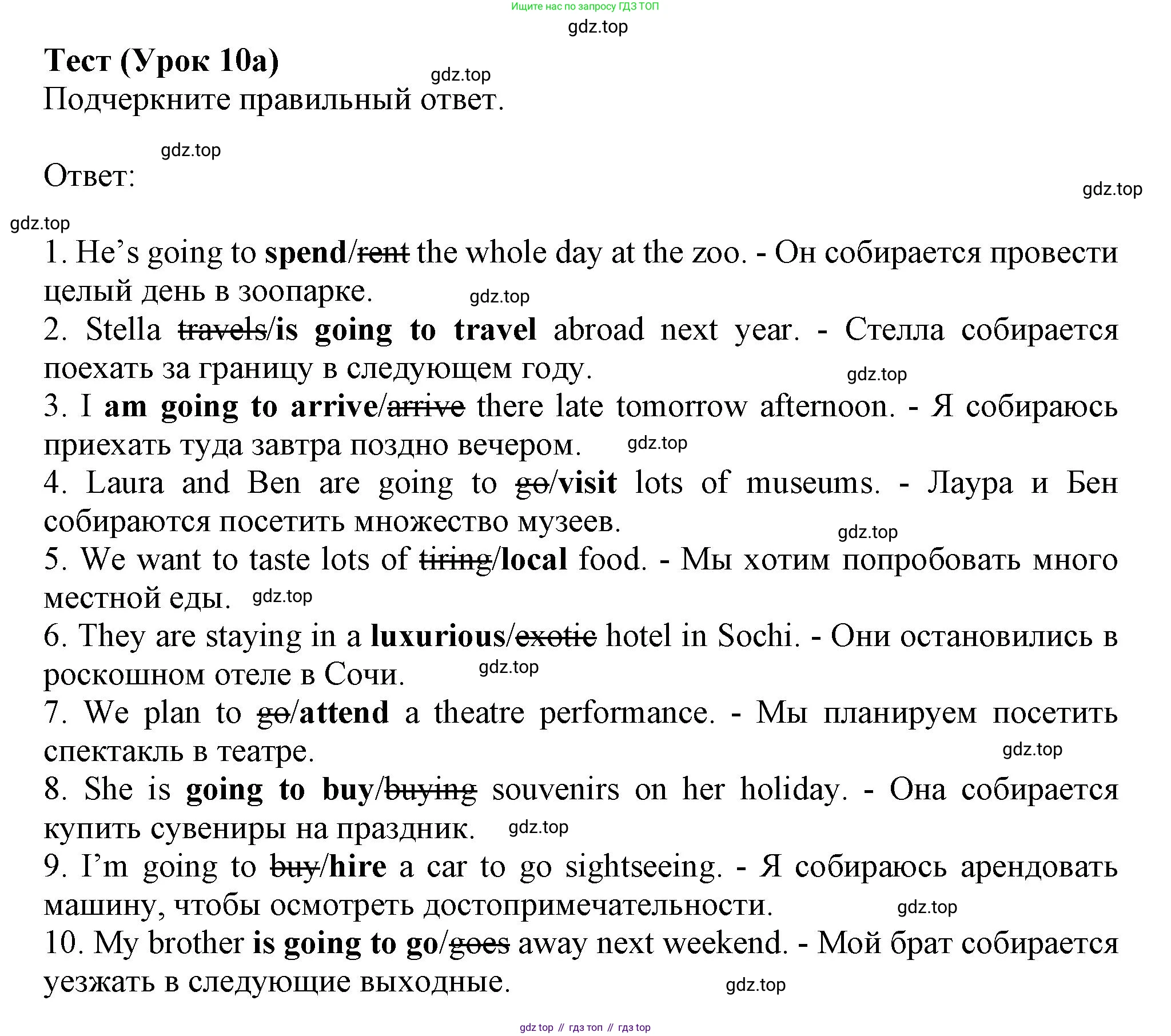 ГДЗ Английский язык (english), 6 класс контрольные задания (test booklet), авторы: Ваулина Юлия Евгеньевна (Vaulina Julia), Дули Дженни (Dooley Jenny), Подоляко Ольга Евгеньевна (Podolyako Olga), Эванс Вирджиния (Evans Virginia), издательство Просвещение, Москва, 2023, зелёного цвета, страница 116, номер 10a, Решение 1 (2023-2027)