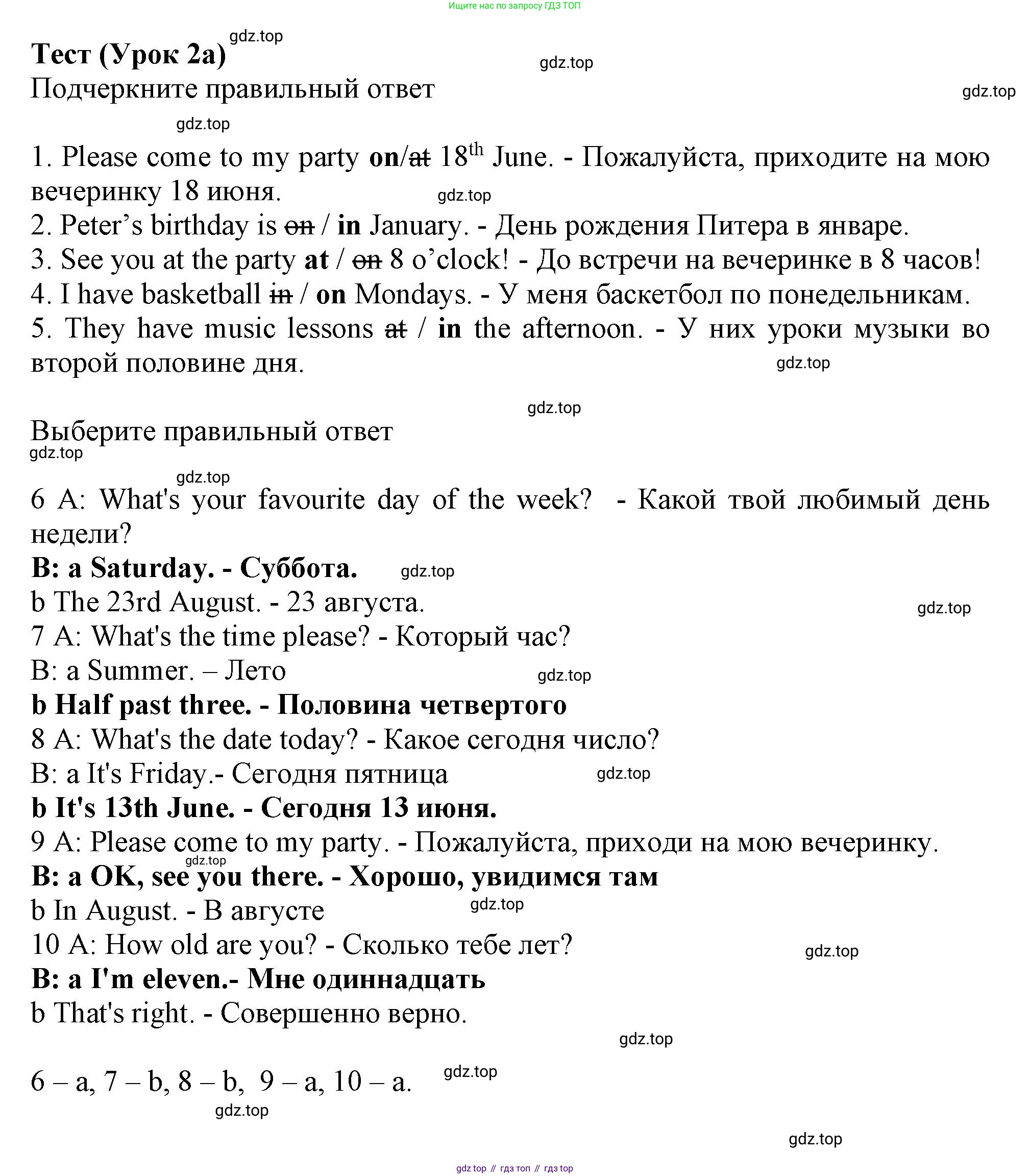 ГДЗ Английский язык (english), 6 класс контрольные задания (test booklet), авторы: Ваулина Юлия Евгеньевна (Vaulina Julia), Дули Дженни (Dooley Jenny), Подоляко Ольга Евгеньевна (Podolyako Olga), Эванс Вирджиния (Evans Virginia), издательство Просвещение, Москва, 2023, зелёного цвета, страница 92, номер 2a, Решение 1 (2023-2027)