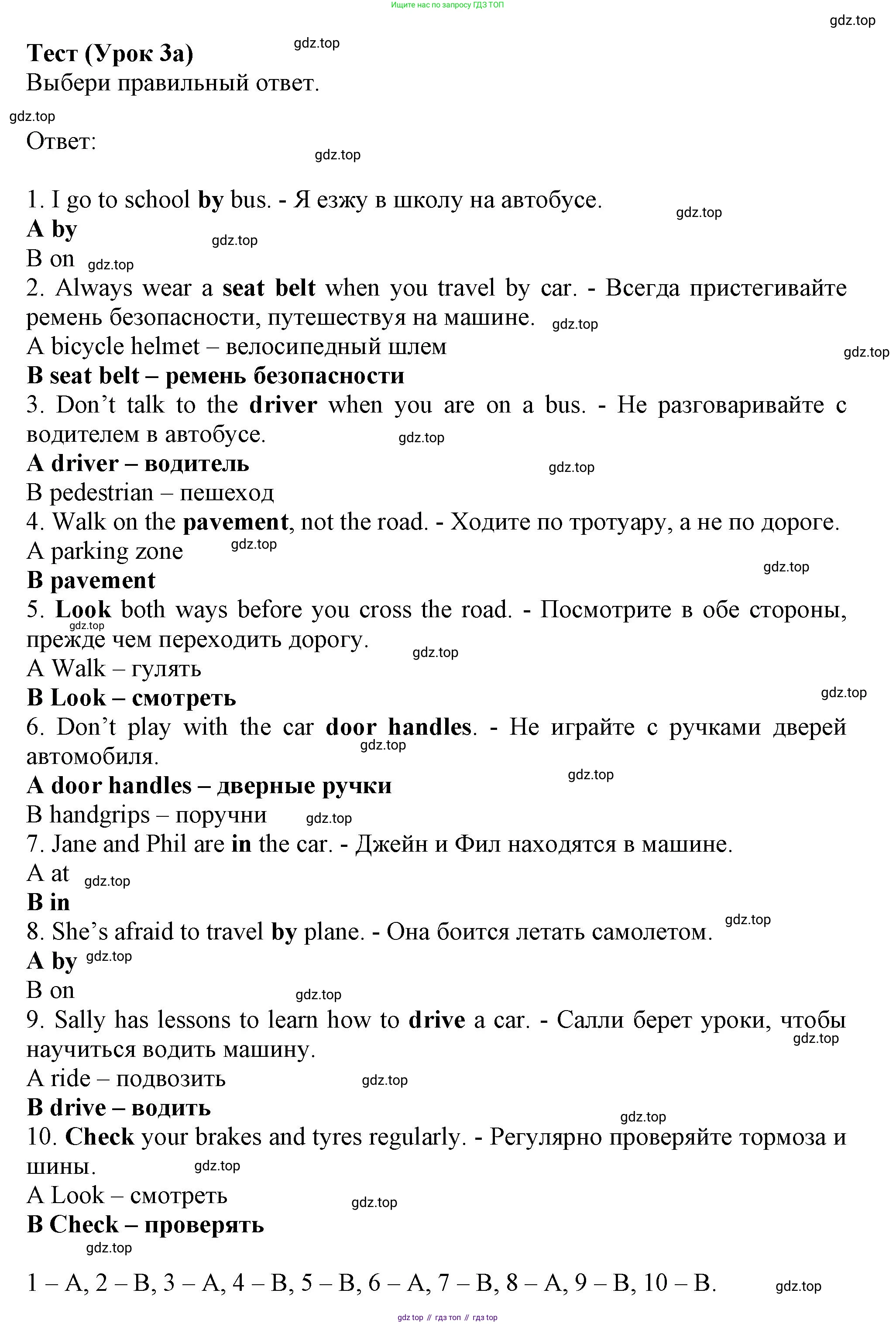 ГДЗ Английский язык (english), 6 класс контрольные задания (test booklet), авторы: Ваулина Юлия Евгеньевна (Vaulina Julia), Дули Дженни (Dooley Jenny), Подоляко Ольга Евгеньевна (Podolyako Olga), Эванс Вирджиния (Evans Virginia), издательство Просвещение, Москва, 2023, зелёного цвета, страница 95, номер 3a, Решение 1 (2023-2027)