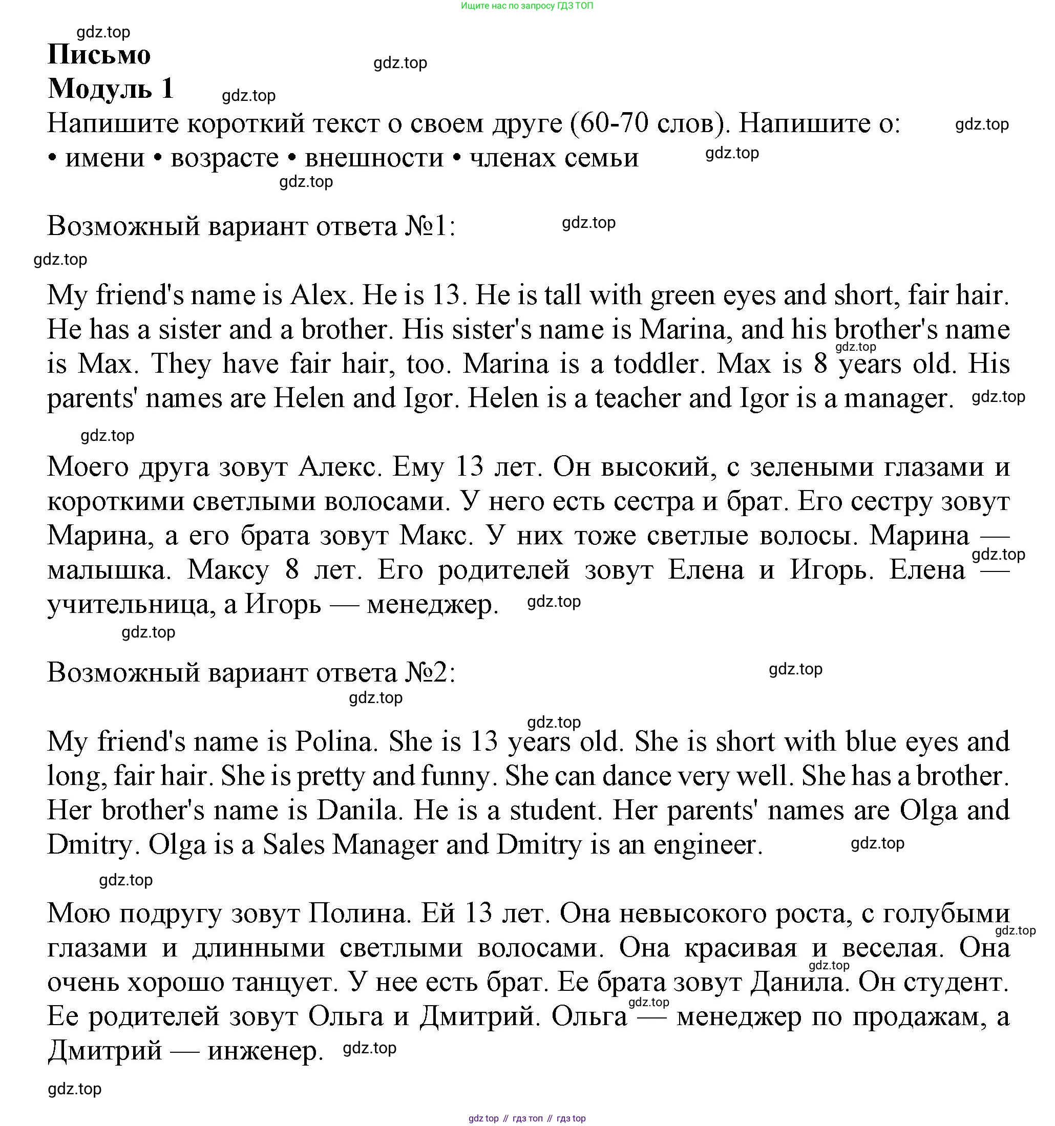 ГДЗ Английский язык (english), 6 класс контрольные задания (test booklet), авторы: Ваулина Юлия Евгеньевна (Vaulina Julia), Дули Дженни (Dooley Jenny), Подоляко Ольга Евгеньевна (Podolyako Olga), Эванс Вирджиния (Evans Virginia), издательство Просвещение, Москва, 2023, зелёного цвета, страница 119, Решение 1 (2023-2027)