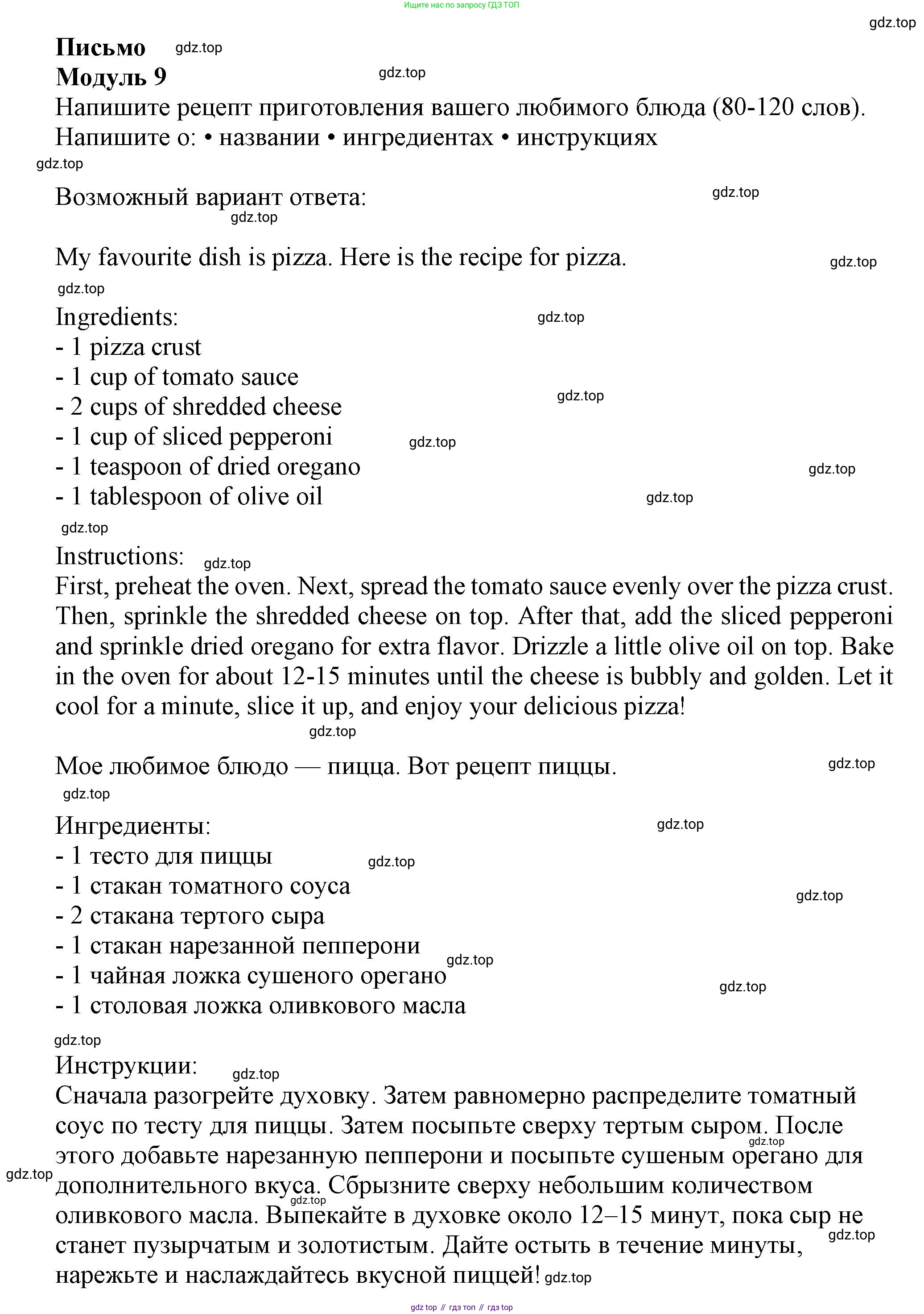 ГДЗ Английский язык (english), 6 класс контрольные задания (test booklet), авторы: Ваулина Юлия Евгеньевна (Vaulina Julia), Дули Дженни (Dooley Jenny), Подоляко Ольга Евгеньевна (Podolyako Olga), Эванс Вирджиния (Evans Virginia), издательство Просвещение, Москва, 2023, зелёного цвета, страница 119, Решение 1 (2023-2027)