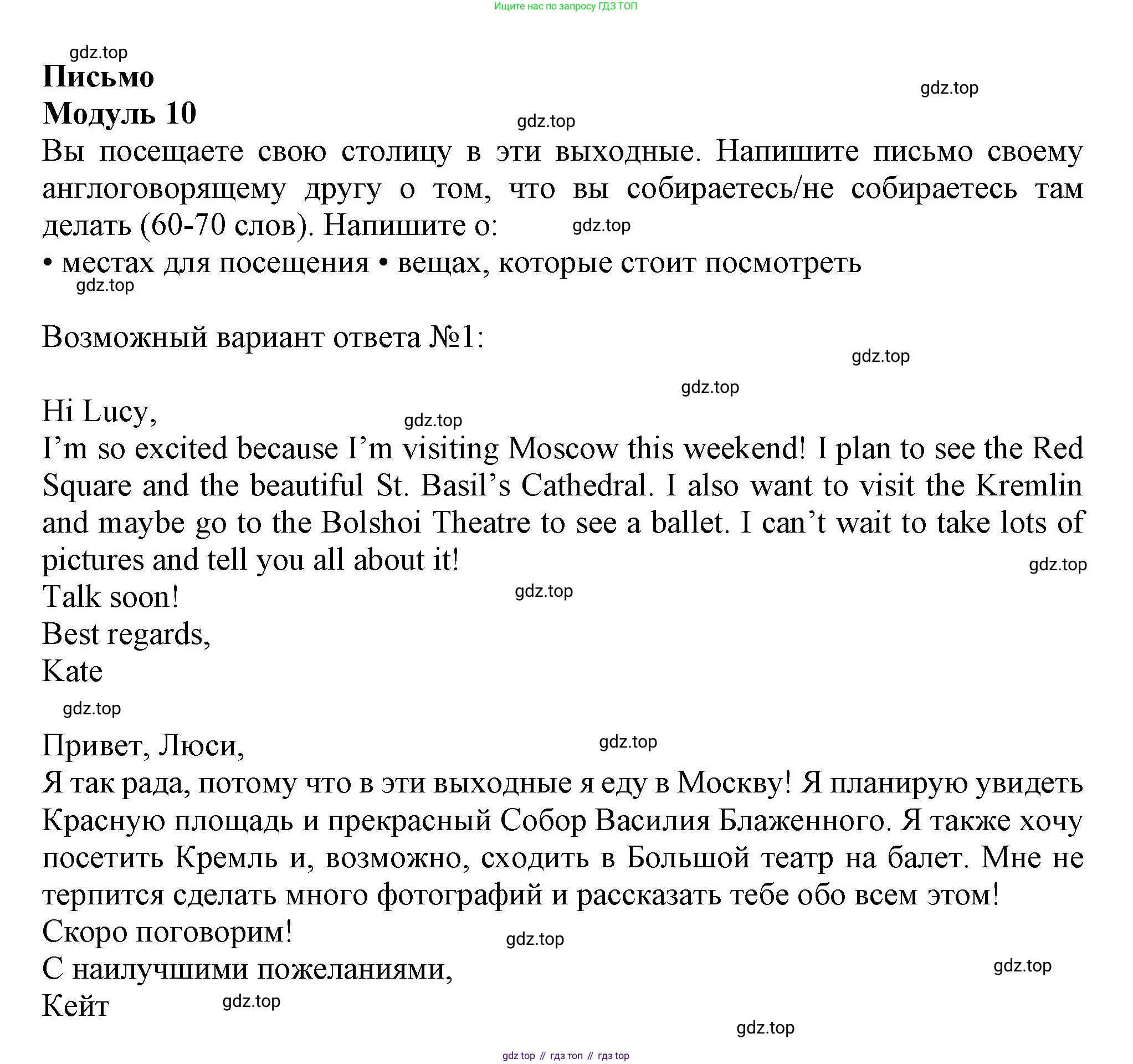 ГДЗ Английский язык (english), 6 класс контрольные задания (test booklet), авторы: Ваулина Юлия Евгеньевна (Vaulina Julia), Дули Дженни (Dooley Jenny), Подоляко Ольга Евгеньевна (Podolyako Olga), Эванс Вирджиния (Evans Virginia), издательство Просвещение, Москва, 2023, зелёного цвета, страница 119, Решение 1 (2023-2027)