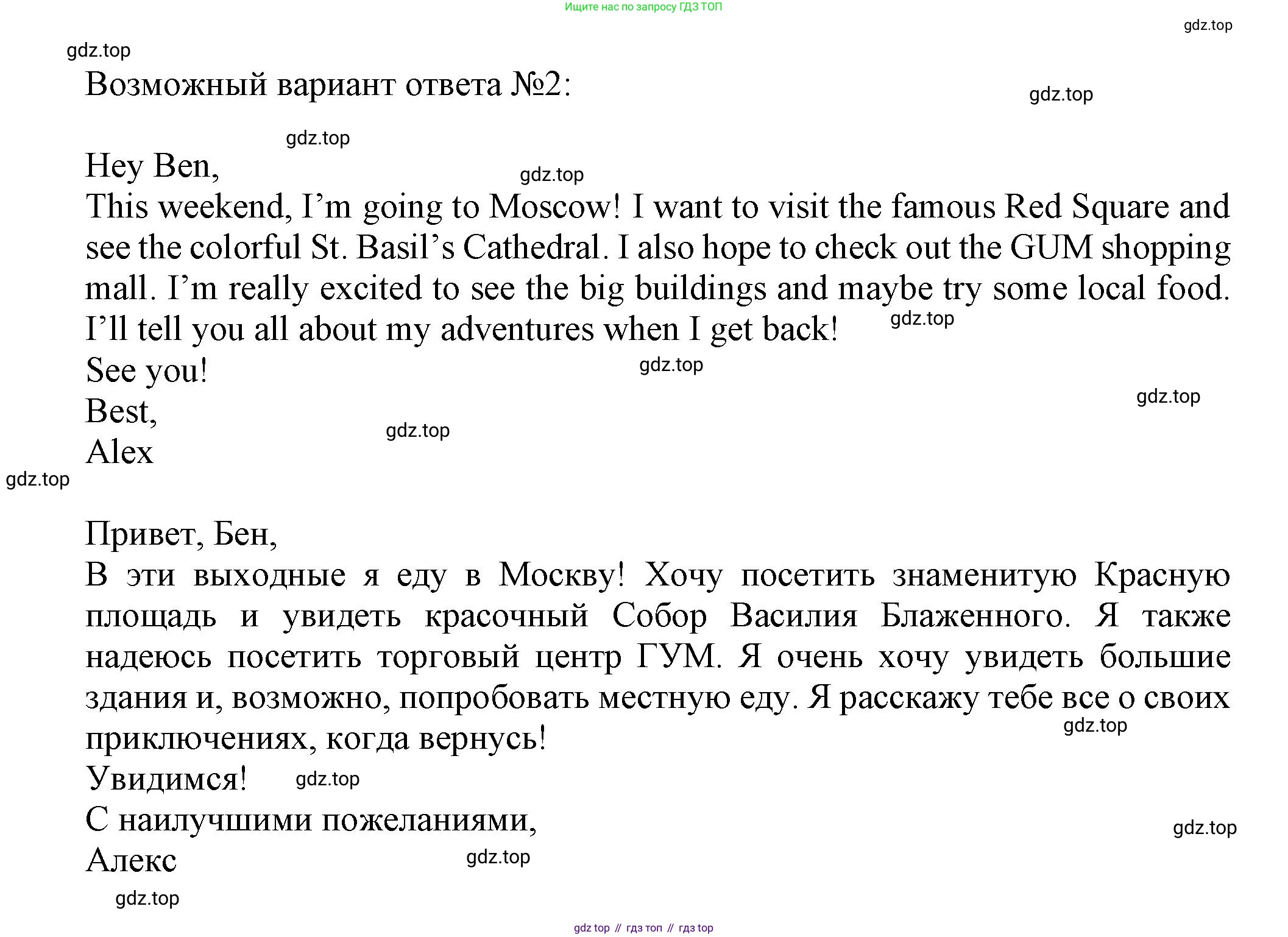 ГДЗ Английский язык (english), 6 класс контрольные задания (test booklet), авторы: Ваулина Юлия Евгеньевна (Vaulina Julia), Дули Дженни (Dooley Jenny), Подоляко Ольга Евгеньевна (Podolyako Olga), Эванс Вирджиния (Evans Virginia), издательство Просвещение, Москва, 2023, зелёного цвета, страница 119, Решение 1 (2023-2027) (продолжение 2)