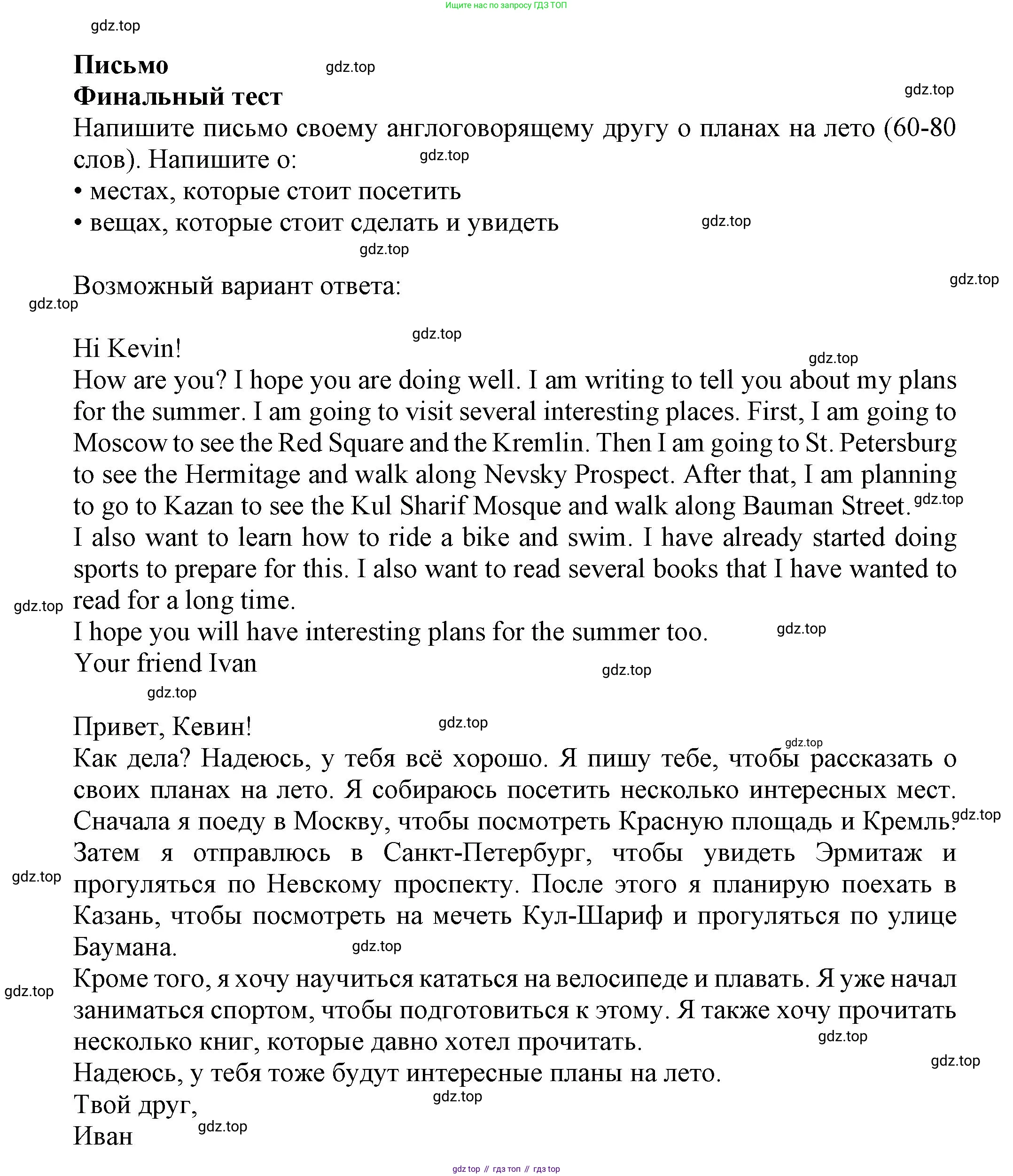 ГДЗ Английский язык (english), 6 класс контрольные задания (test booklet), авторы: Ваулина Юлия Евгеньевна (Vaulina Julia), Дули Дженни (Dooley Jenny), Подоляко Ольга Евгеньевна (Podolyako Olga), Эванс Вирджиния (Evans Virginia), издательство Просвещение, Москва, 2023, зелёного цвета, страница 119, Решение 1 (2023-2027)