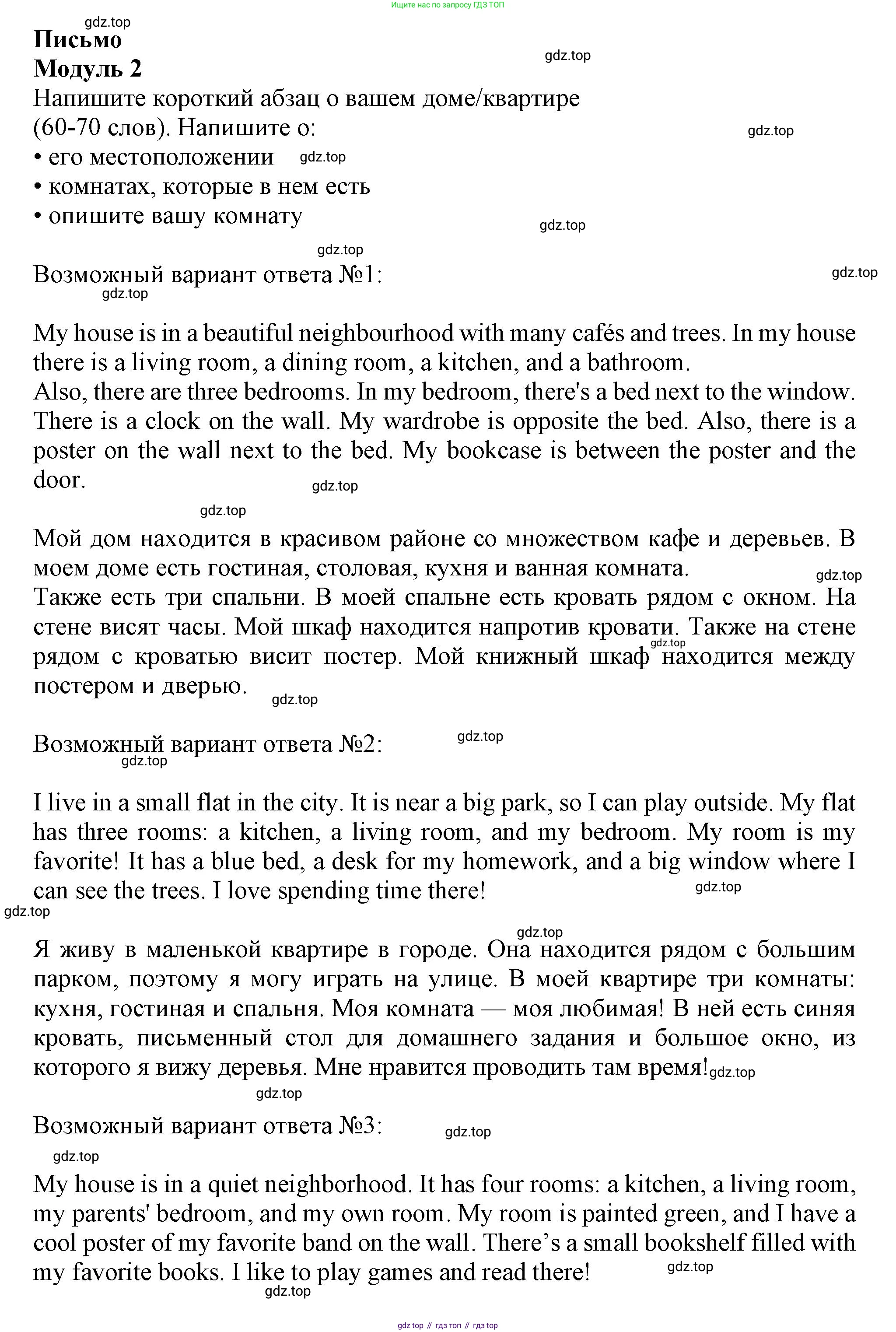 ГДЗ Английский язык (english), 6 класс контрольные задания (test booklet), авторы: Ваулина Юлия Евгеньевна (Vaulina Julia), Дули Дженни (Dooley Jenny), Подоляко Ольга Евгеньевна (Podolyako Olga), Эванс Вирджиния (Evans Virginia), издательство Просвещение, Москва, 2023, зелёного цвета, страница 119, Решение 1 (2023-2027)