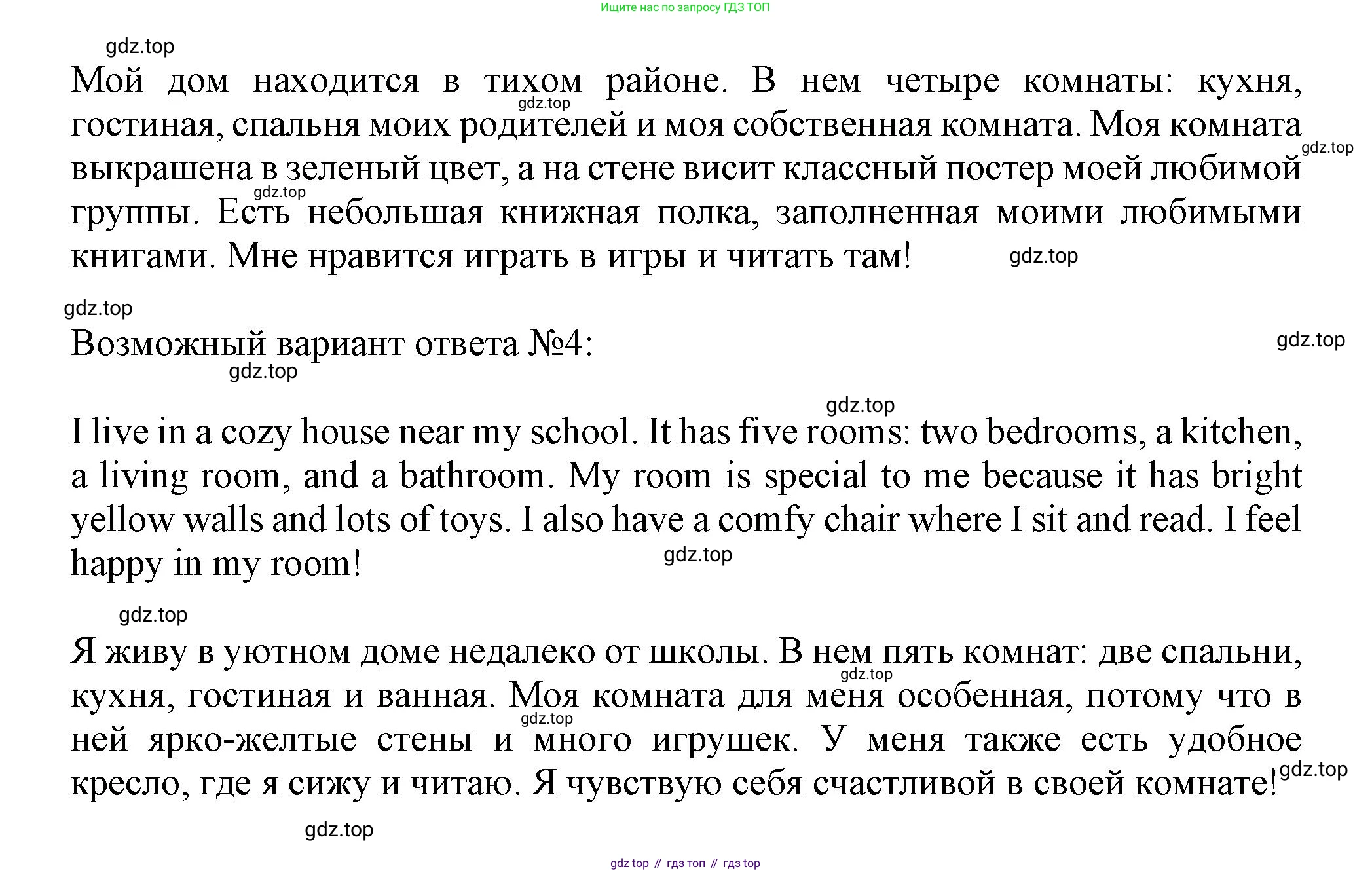 ГДЗ Английский язык (english), 6 класс контрольные задания (test booklet), авторы: Ваулина Юлия Евгеньевна (Vaulina Julia), Дули Дженни (Dooley Jenny), Подоляко Ольга Евгеньевна (Podolyako Olga), Эванс Вирджиния (Evans Virginia), издательство Просвещение, Москва, 2023, зелёного цвета, страница 119, Решение 1 (2023-2027) (продолжение 2)